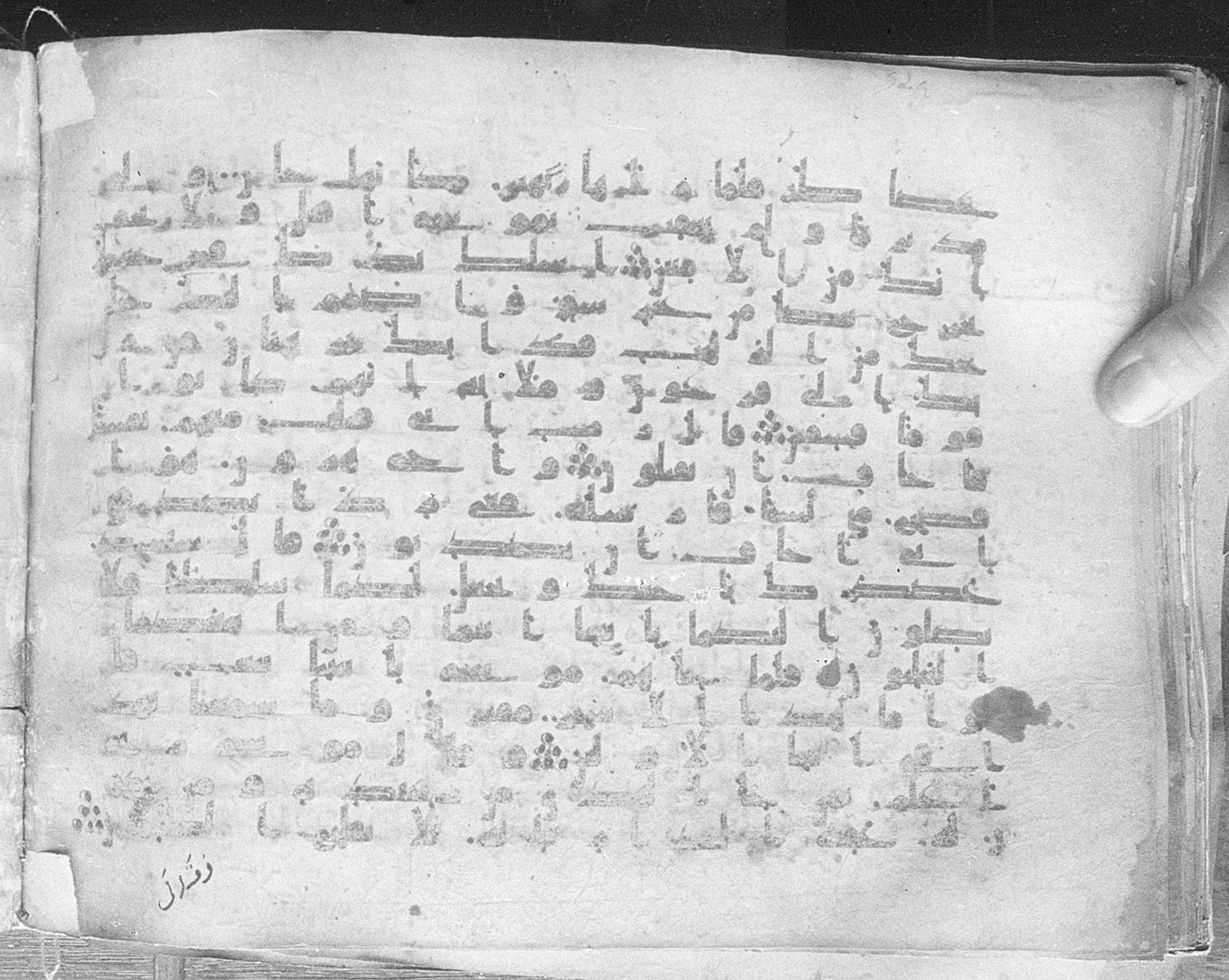 Meknes, Private library of Sherif ʿAbdarraḥmān b. Zīdān, no call number (Scan 1), in kūfī (type C.I) script, showing Surah 28:32 from 8th Century AD found in Meknes, Morocco, currently housed at Private library of Sherif ʿAbdarraḥmān b. Zīdān, Meknes (with fragments in Rabat, Kuwait, and private collections)