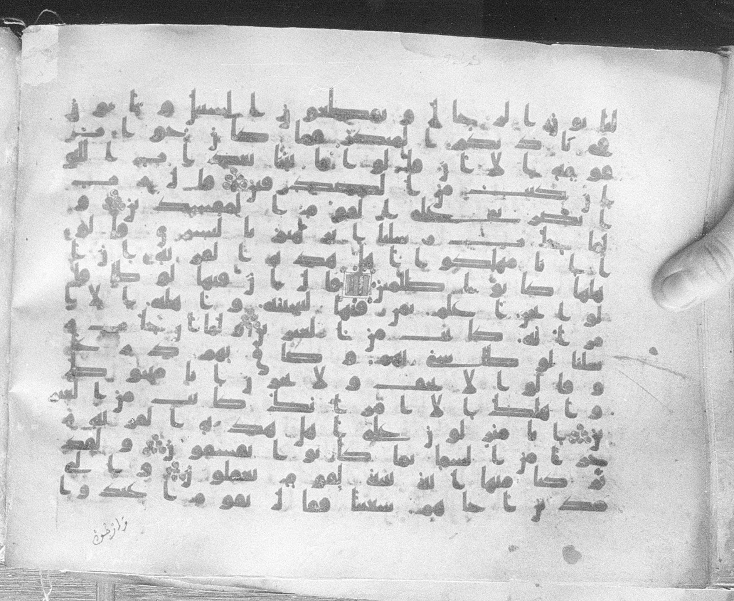 Meknes, Private library of Sherif ʿAbdarraḥmān b. Zīdān, no call number (Scan 1), in kūfī (type C.I) script, showing Surah 29:32 from 8th Century AD found in Meknes, Morocco, currently housed at Private library of Sherif ʿAbdarraḥmān b. Zīdān, Meknes (with fragments in Rabat, Kuwait, and private collections)