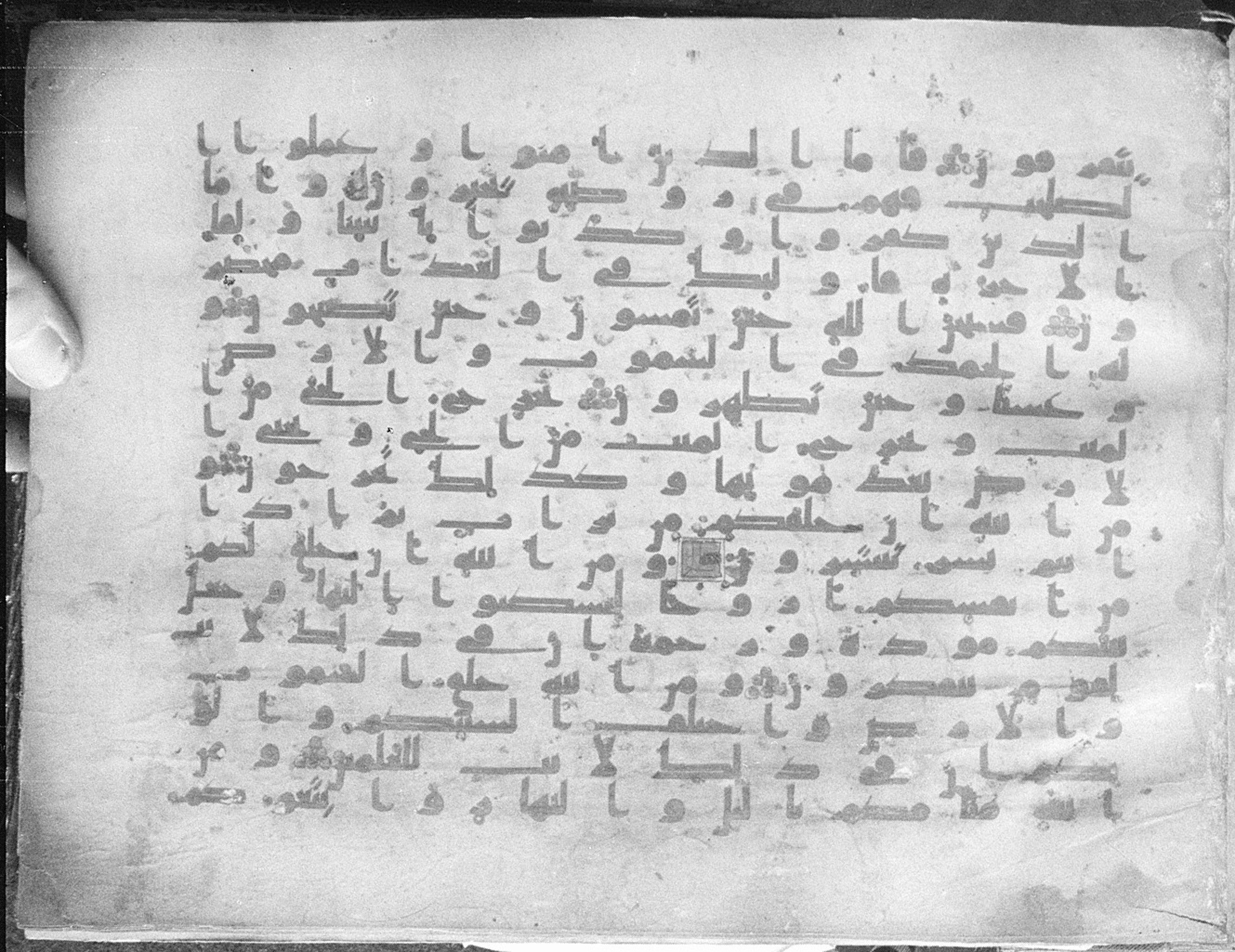 Meknes, Private library of Sherif ʿAbdarraḥmān b. Zīdān, no call number, in kūfī (type C.I) script, showing Surah 30:22 from 8th Century AD found in Meknes, Morocco, currently housed at Private library of Sherif ʿAbdarraḥmān b. Zīdān, Meknes (with fragments in Rabat, Kuwait, and private collections)