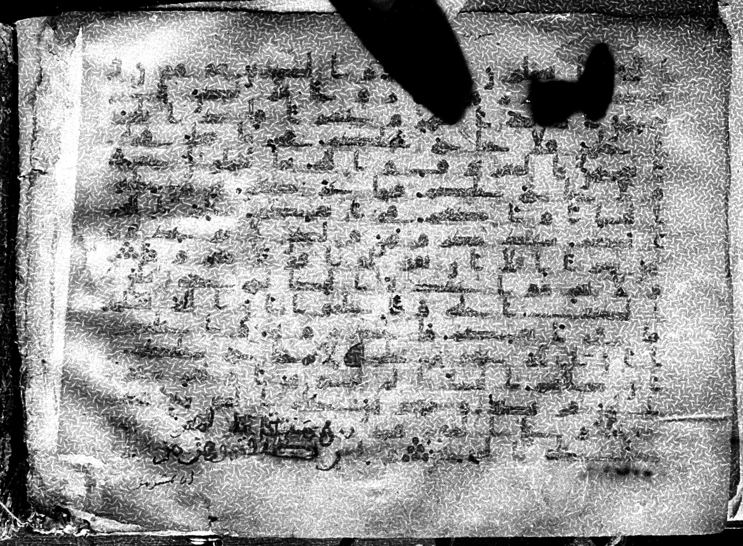 Meknes, Private library of Sherif ʿAbdarraḥmān b. Zīdān, no call number (Scan 5), in kūfī (type C.I) script, showing Surah 2:237 from 8th Century AD found in Meknes, Morocco, currently housed at Private library of Sherif ʿAbdarraḥmān b. Zīdān, Meknes (with fragments in Rabat, Kuwait, and private collections)