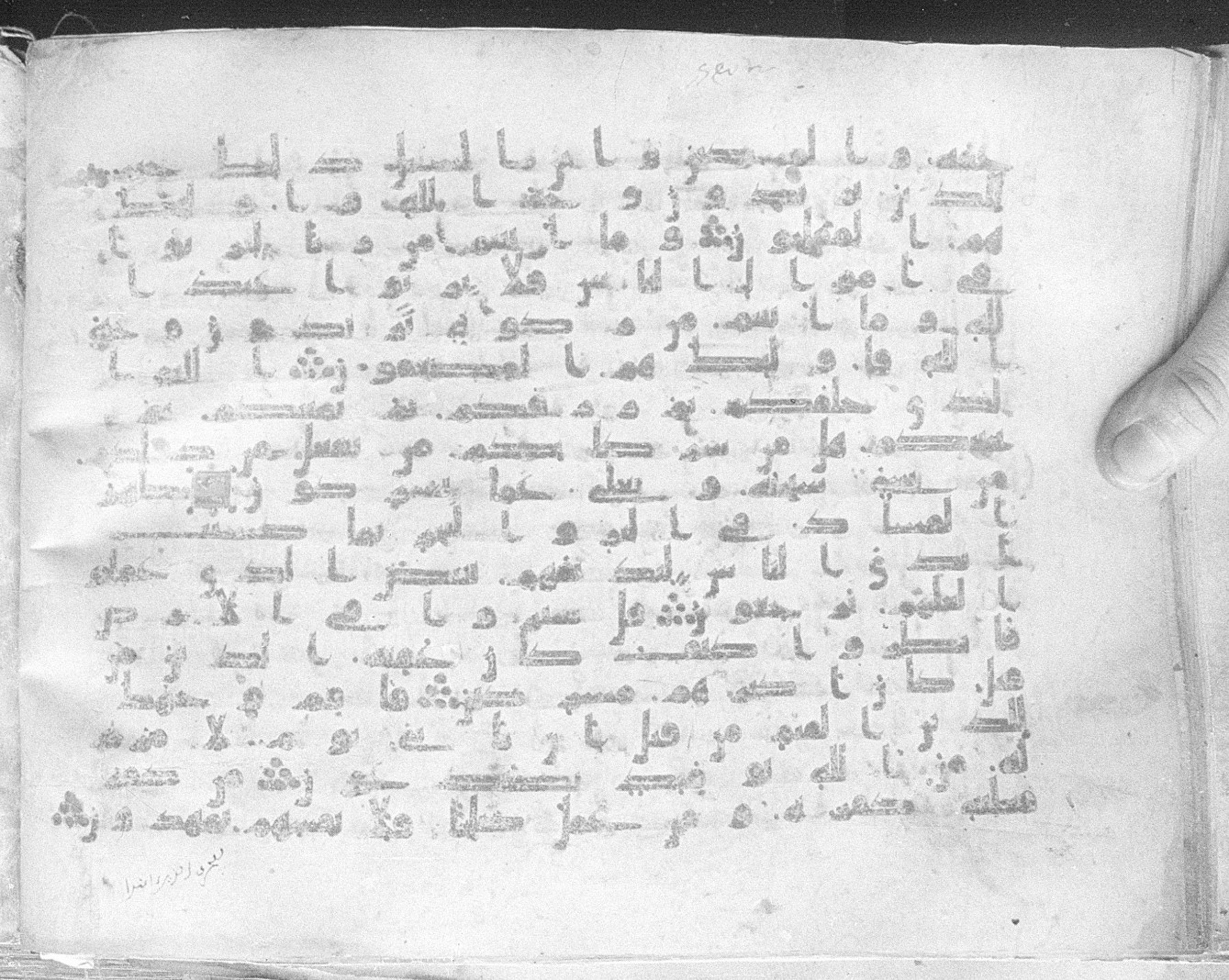 Meknes, Private library of Sherif ʿAbdarraḥmān b. Zīdān, no call number (Scan 1), in kūfī (type C.I) script, showing Surah 30:40 from 8th Century AD found in Meknes, Morocco, currently housed at Private library of Sherif ʿAbdarraḥmān b. Zīdān, Meknes (with fragments in Rabat, Kuwait, and private collections)