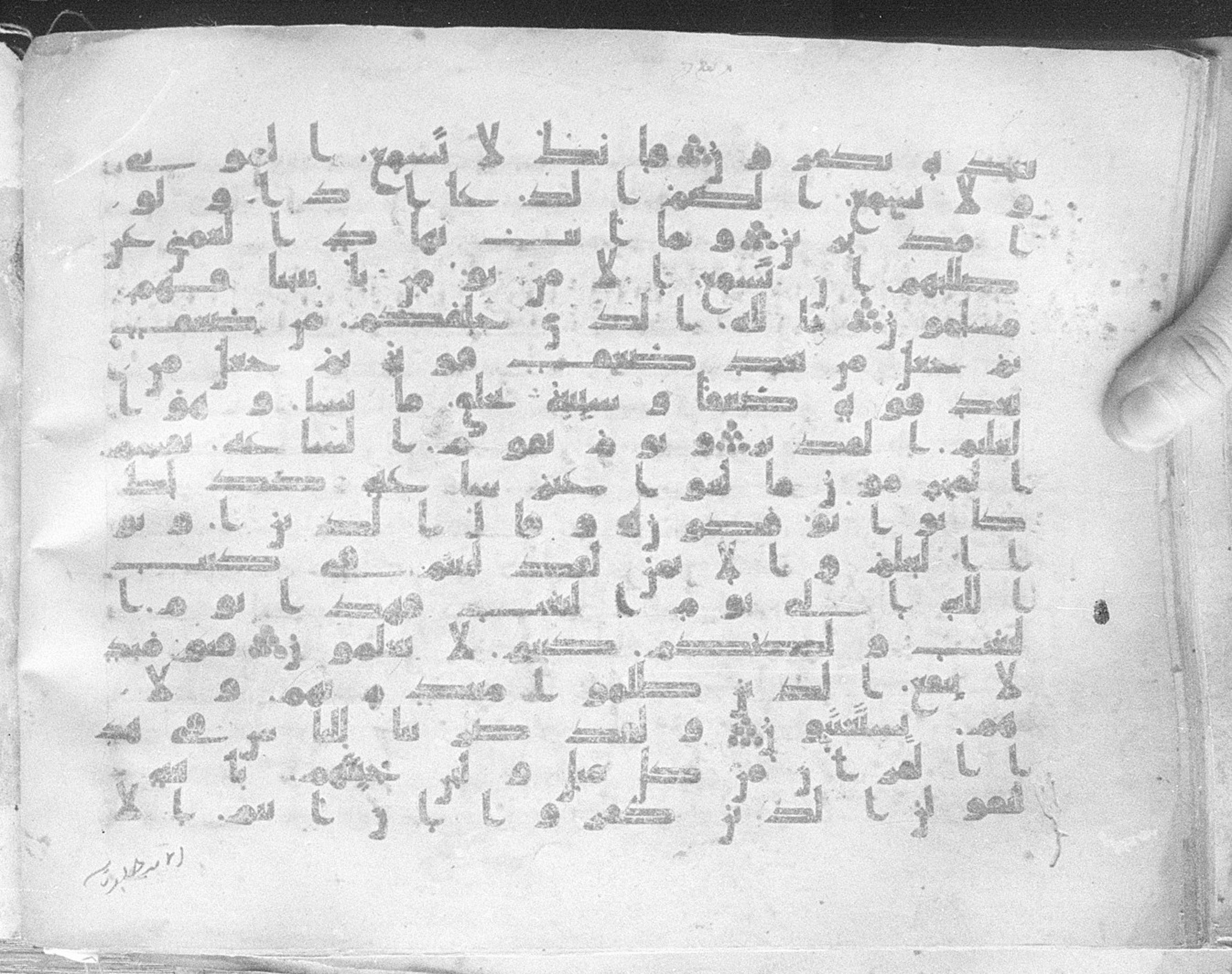 Meknes, Private library of Sherif ʿAbdarraḥmān b. Zīdān, no call number (Scan 1), in kūfī (type C.I) script, showing Surah 30:52 from 8th Century AD found in Meknes, Morocco, currently housed at Private library of Sherif ʿAbdarraḥmān b. Zīdān, Meknes (with fragments in Rabat, Kuwait, and private collections)