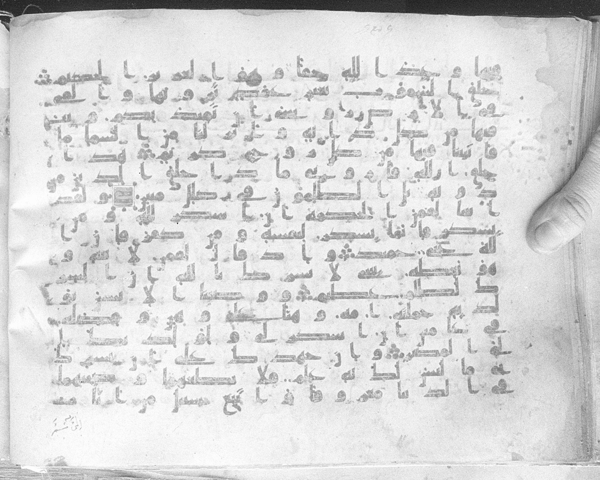 Meknes, Private library of Sherif ʿAbdarraḥmān b. Zīdān, no call number (Scan 1), in kūfī (type C.I) script, showing Surah 31:13 from 8th Century AD found in Meknes, Morocco, currently housed at Private library of Sherif ʿAbdarraḥmān b. Zīdān, Meknes (with fragments in Rabat, Kuwait, and private collections)