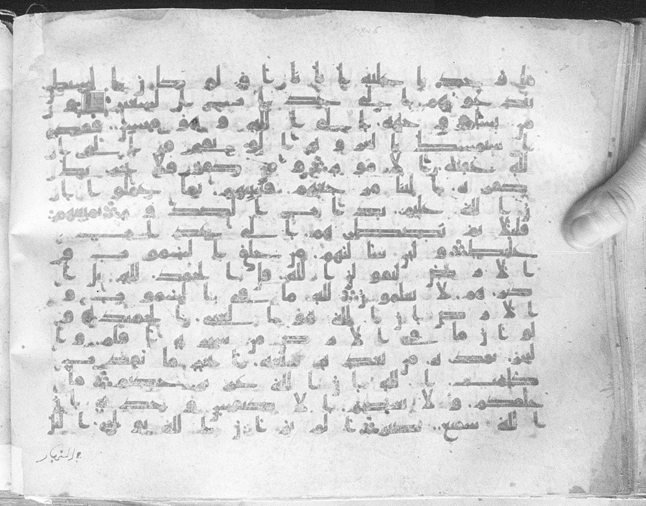 Meknes, Private library of Sherif ʿAbdarraḥmān b. Zīdān, no call number (Scan 2), in kūfī (type C.I) script, showing Surah 31:21 from 8th Century AD found in Meknes, Morocco, currently housed at Private library of Sherif ʿAbdarraḥmān b. Zīdān, Meknes (with fragments in Rabat, Kuwait, and private collections)