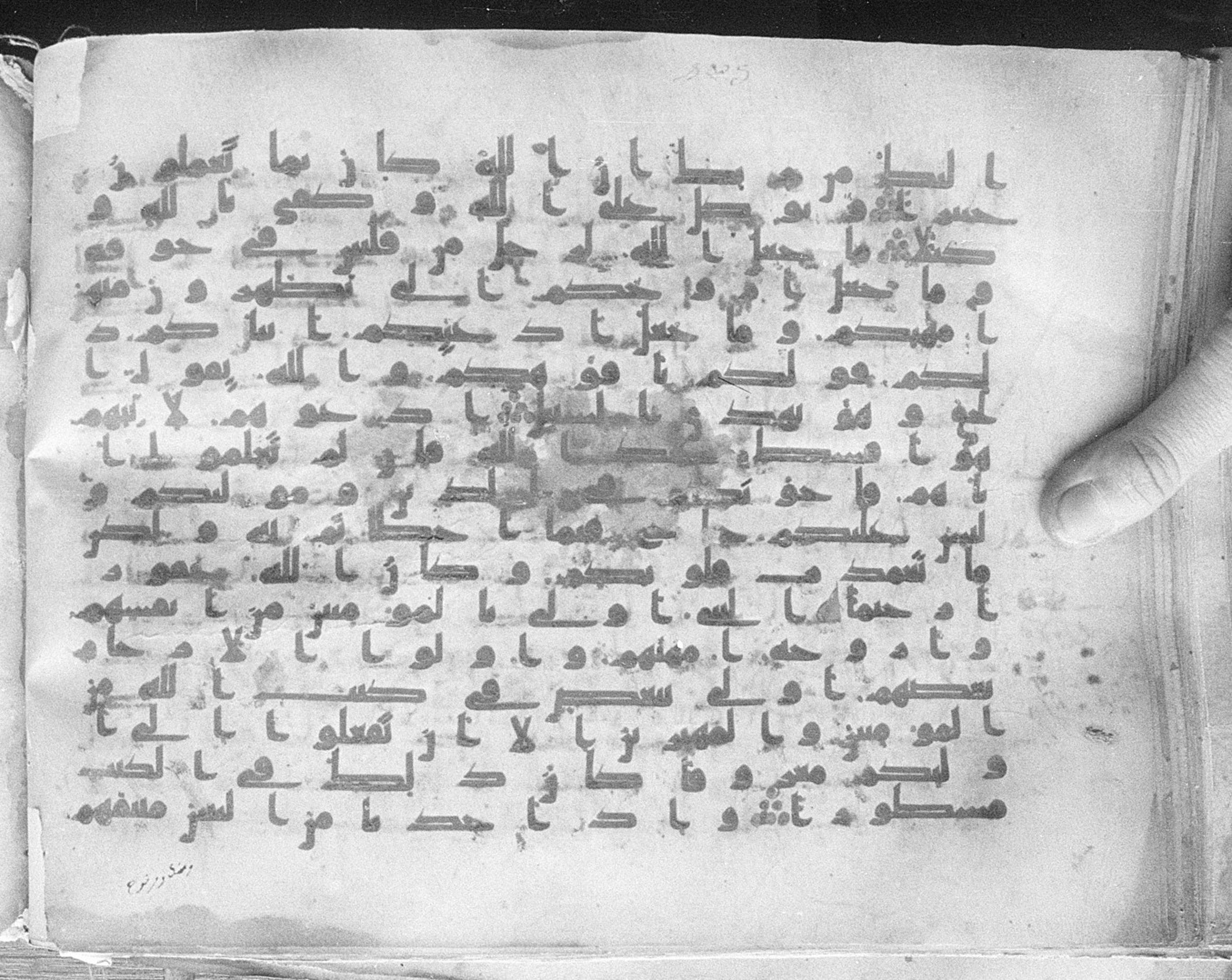 Meknes, Private library of Sherif ʿAbdarraḥmān b. Zīdān, no call number (Scan 2), in kūfī (type C.I) script, showing Surah 33:2 from 8th Century AD found in Meknes, Morocco, currently housed at Private library of Sherif ʿAbdarraḥmān b. Zīdān, Meknes (with fragments in Rabat, Kuwait, and private collections)