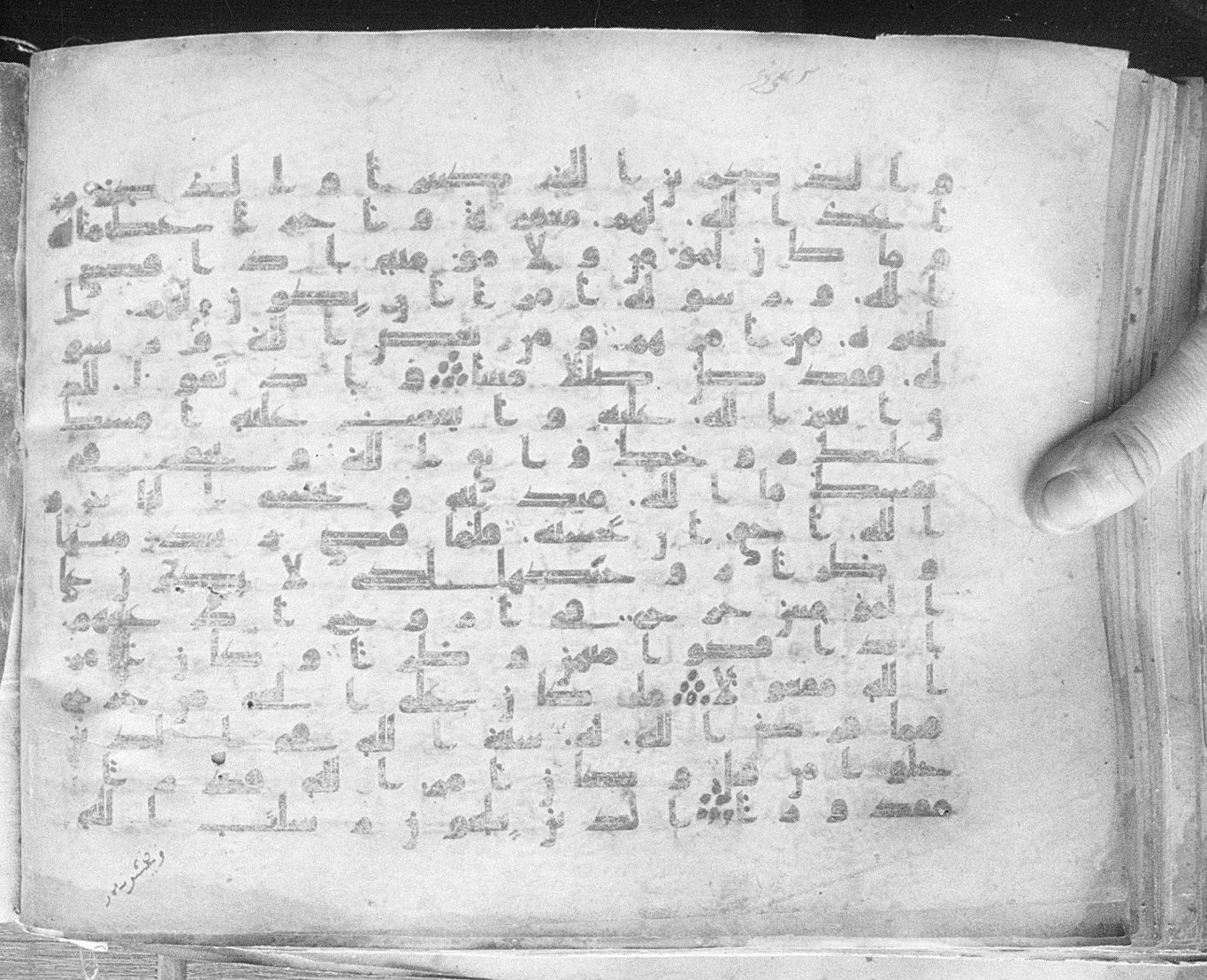 Meknes, Private library of Sherif ʿAbdarraḥmān b. Zīdān, no call number (Scan 1), in kūfī (type C.I) script, showing Surah 33:39 from 8th Century AD found in Meknes, Morocco, currently housed at Private library of Sherif ʿAbdarraḥmān b. Zīdān, Meknes (with fragments in Rabat, Kuwait, and private collections)