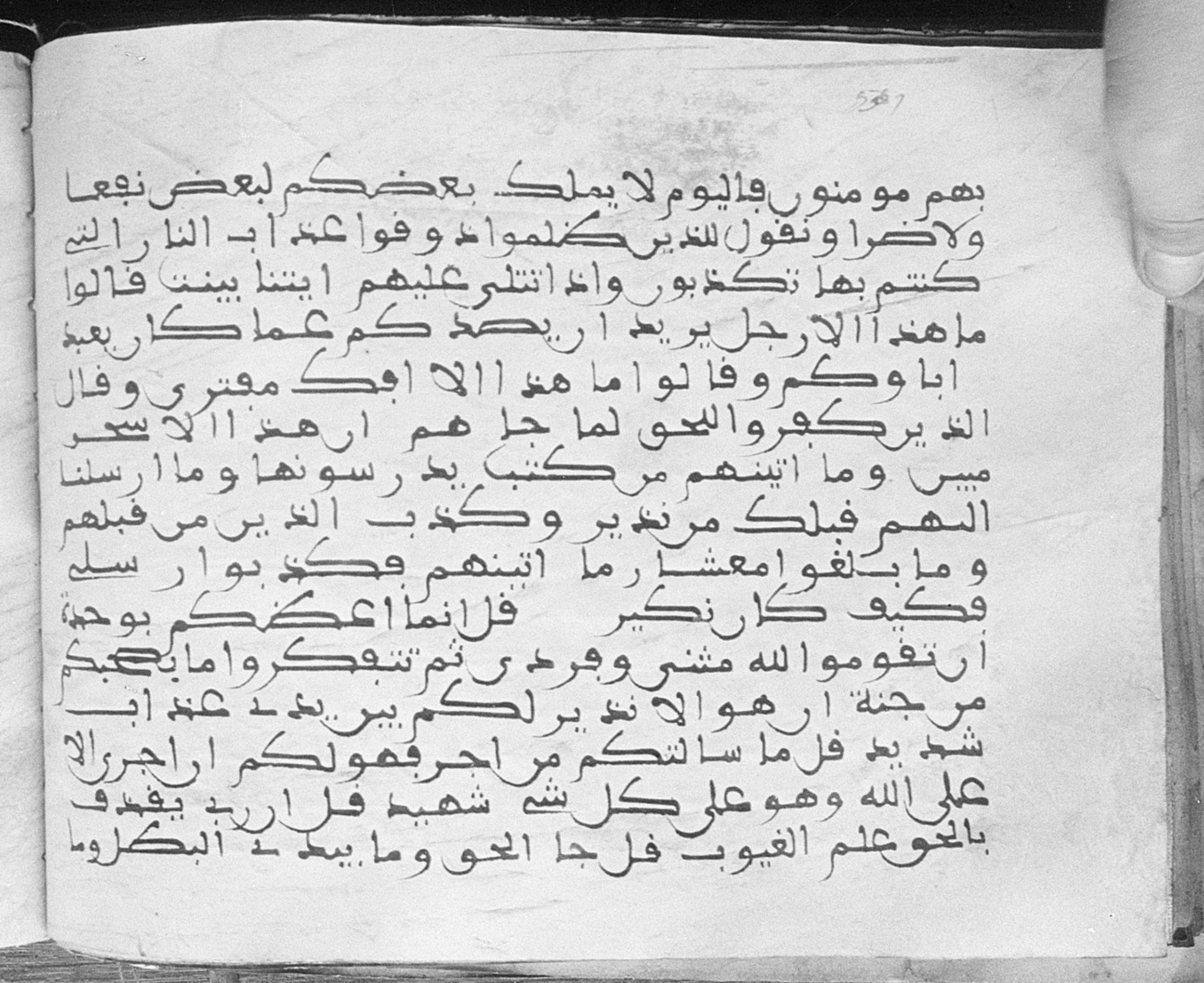 Meknes, Private library of Sherif ʿAbdarraḥmān b. Zīdān, no call number (Scan 1), in kūfī (type C.I) script, showing Surah 34:46 from 8th Century AD found in Meknes, Morocco, currently housed at Private library of Sherif ʿAbdarraḥmān b. Zīdān, Meknes (with fragments in Rabat, Kuwait, and private collections)