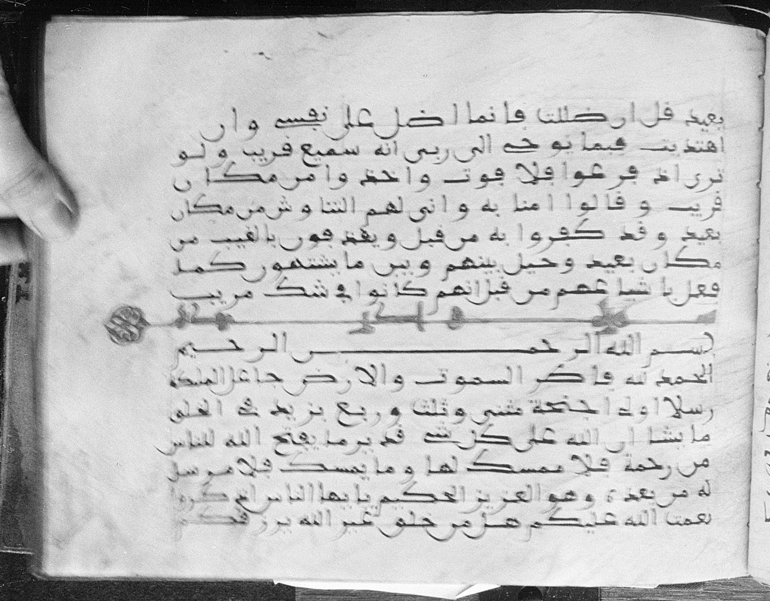 Meknes, Private library of Sherif ʿAbdarraḥmān b. Zīdān, no call number (Scan 1), in kūfī (type C.I) script, showing Surah 35:3 from 8th Century AD found in Meknes, Morocco, currently housed at Private library of Sherif ʿAbdarraḥmān b. Zīdān, Meknes (with fragments in Rabat, Kuwait, and private collections)