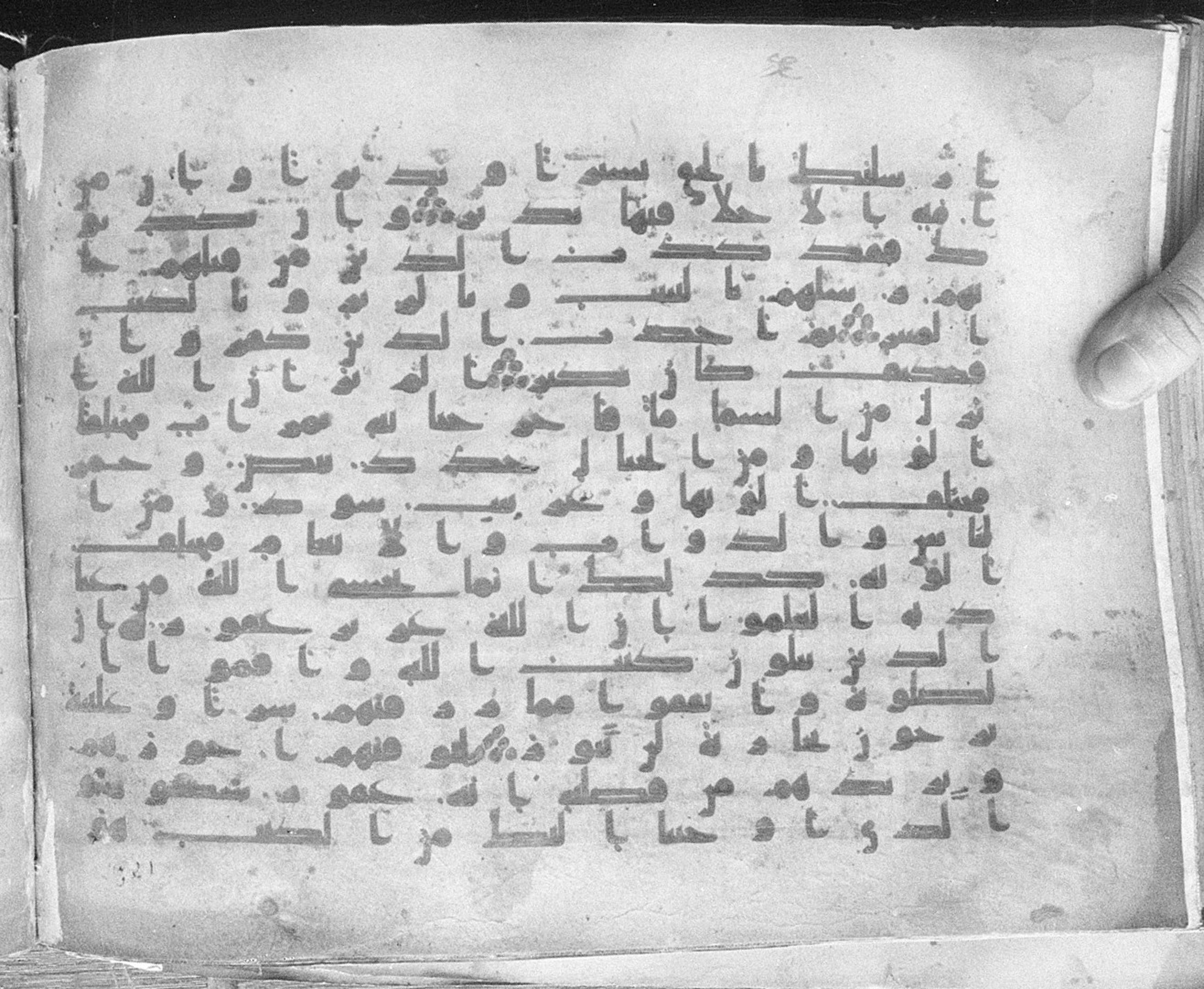 Meknes, Private library of Sherif ʿAbdarraḥmān b. Z