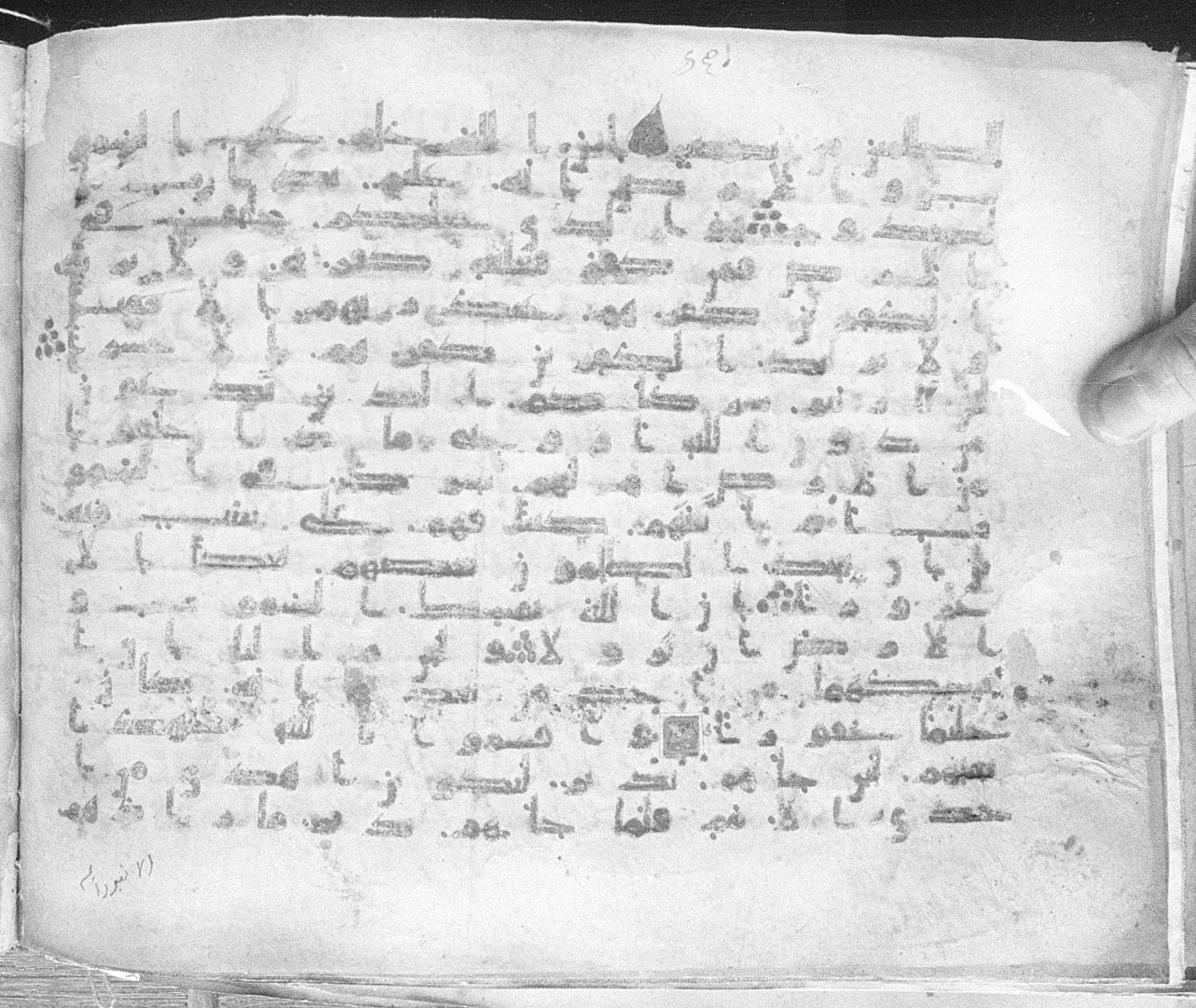 Meknes, Private library of Sherif ʿAbdarraḥmān b. Zīdān, no call number (Scan 1), in kūfī (type C.I) script, showing Surah 35:39 from 8th Century AD found in Meknes, Morocco, currently housed at Private library of Sherif ʿAbdarraḥmān b. Zīdān, Meknes (with fragments in Rabat, Kuwait, and private collections)