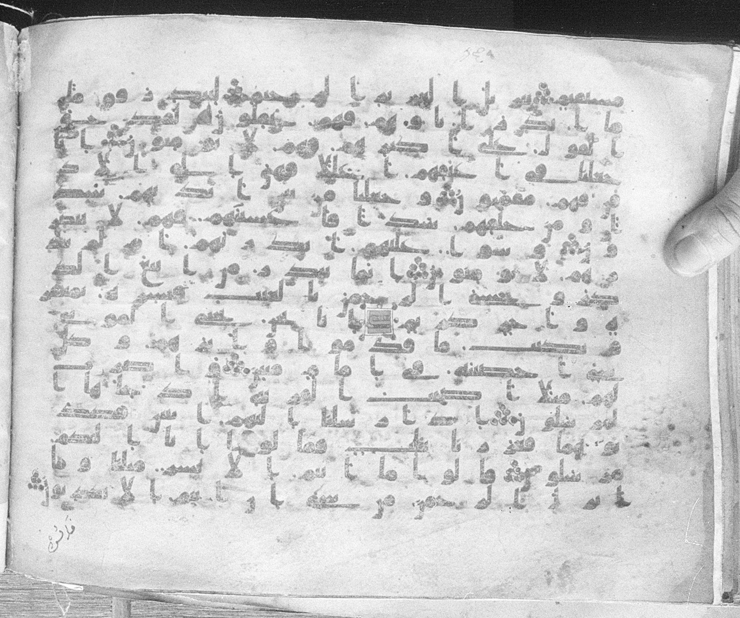 Meknes, Private library of Sherif ʿAbdarraḥmān b. Zīdān, no call number (Scan 1), in kūfī (type C.I) script, showing Surah 36:13 from 8th Century AD found in Meknes, Morocco, currently housed at Private library of Sherif ʿAbdarraḥmān b. Zīdān, Meknes (with fragments in Rabat, Kuwait, and private collections)