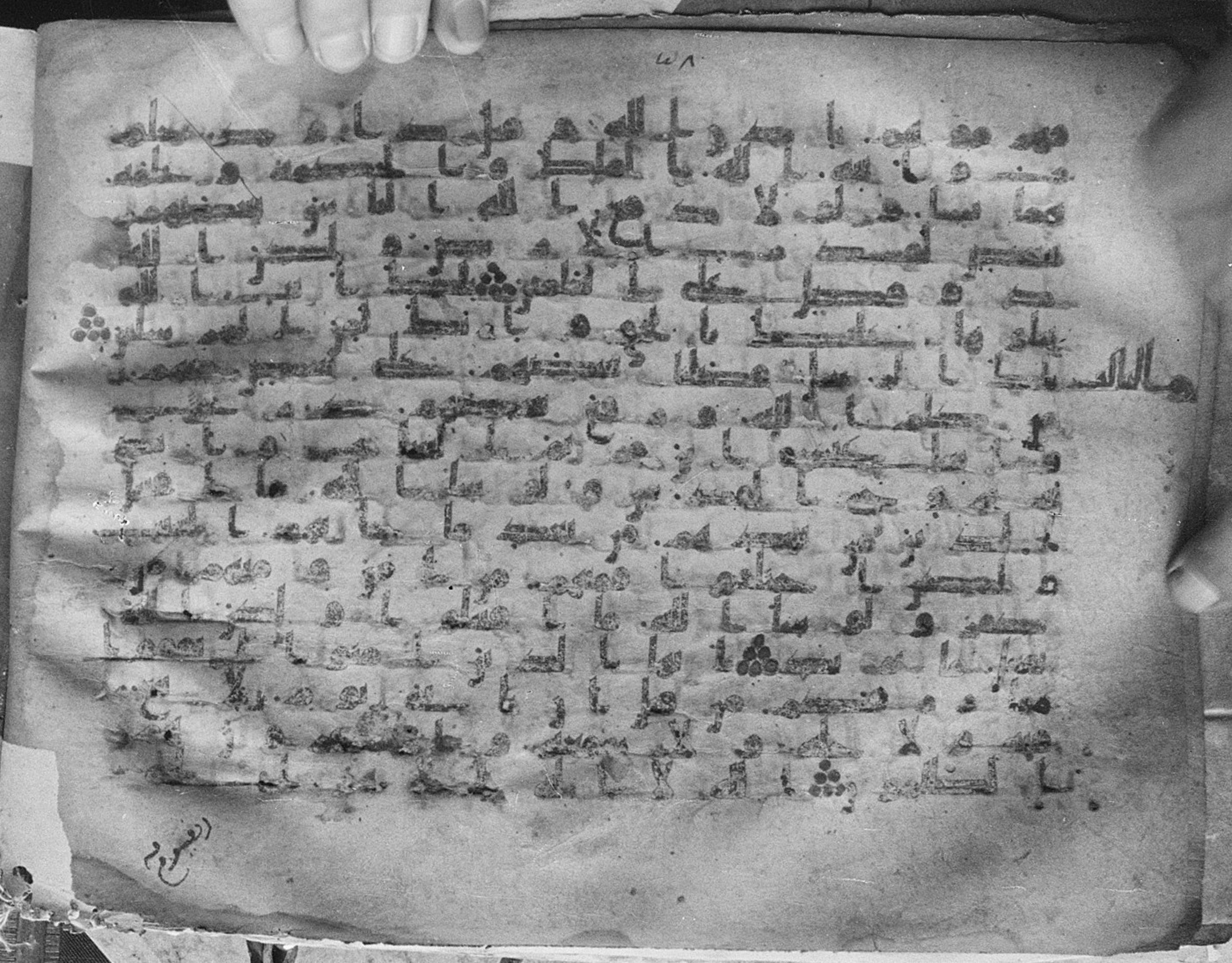 Meknes, Private library of Sherif ʿAbdarraḥmān b. Zīdān, no call number (Scan 1), in kūfī (type C.I) script, showing Surah 2:255 from 8th Century AD found in Meknes, Morocco, currently housed at Private library of Sherif ʿAbdarraḥmān b. Zīdān, Meknes (with fragments in Rabat, Kuwait, and private collections)