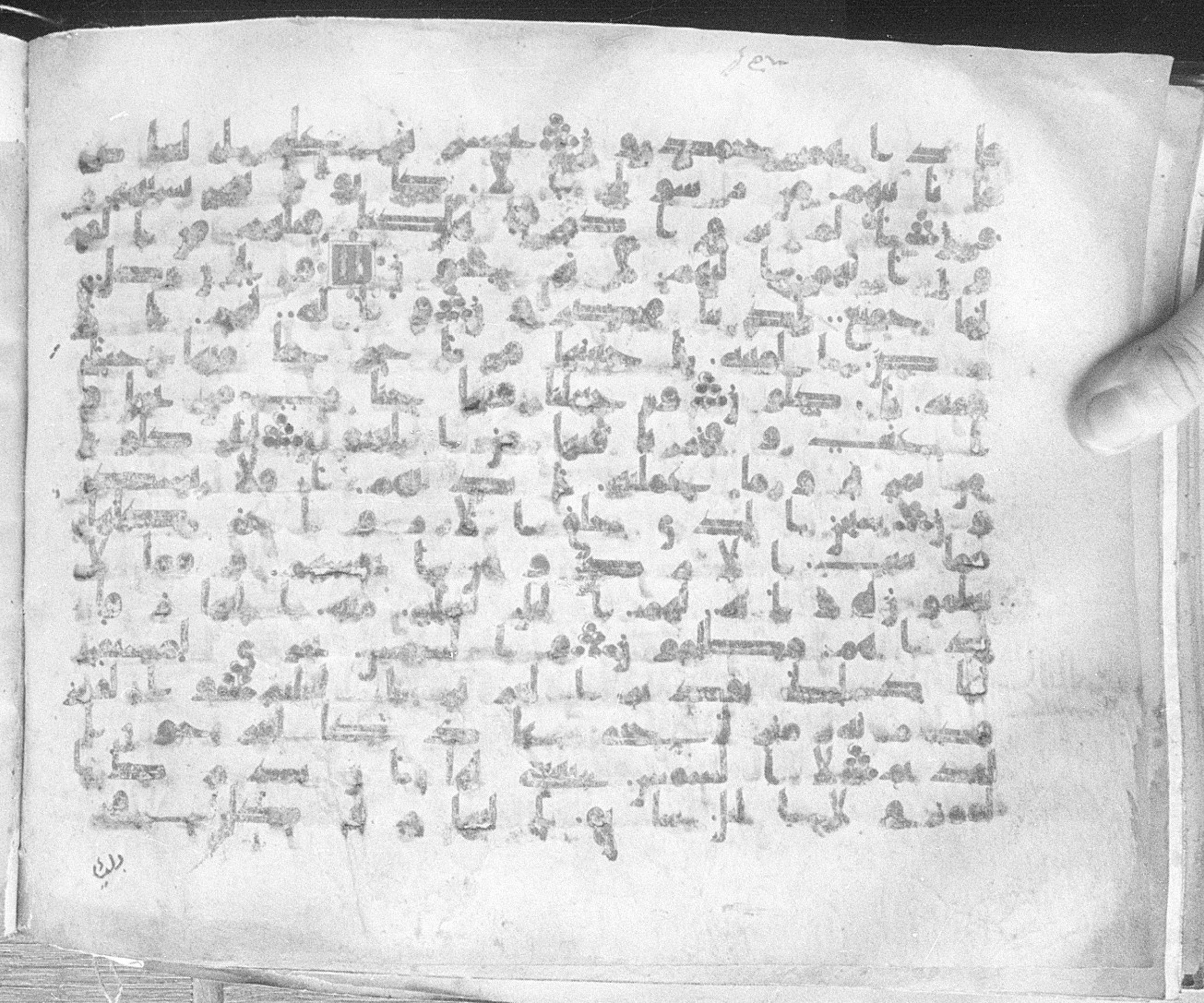 Meknes, Private library of Sherif ʿAbdarraḥmān b. Zīdān, no call number (Scan 1), in kūfī (type C.I) script, showing Surah 36:32 from 8th Century AD found in Meknes, Morocco, currently housed at Private library of Sherif ʿAbdarraḥmān b. Zīdān, Meknes (with fragments in Rabat, Kuwait, and private collections)