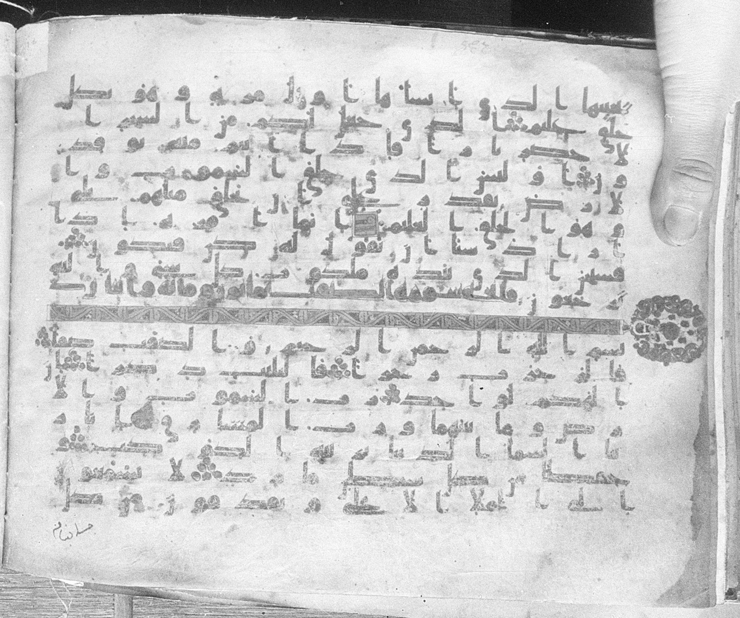 Meknes, Private library of Sherif ʿAbdarraḥmān b. Zīdān, no call number (Scan 1), in kūfī (type C.I) script, showing Surah 37:2 from 8th Century AD found in Meknes, Morocco, currently housed at Private library of Sherif ʿAbdarraḥmān b. Zīdān, Meknes (with fragments in Rabat, Kuwait, and private collections)