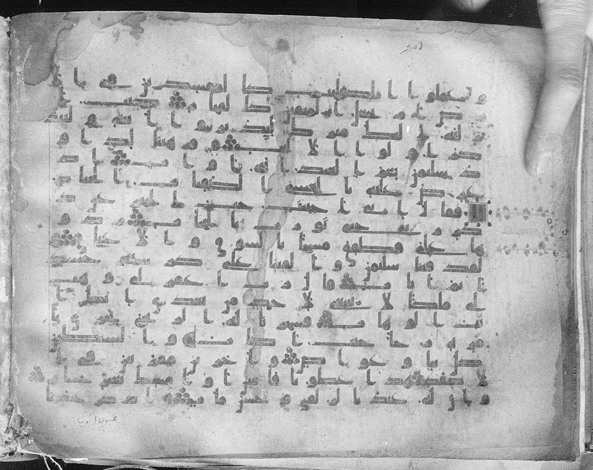 Meknes, Private library of Sherif ʿAbdarraḥmān b. Zīdān, no call number (Scan 1), in kūfī (type C.I) script, showing Surah 38:39 from 8th Century AD found in Meknes, Morocco, currently housed at Private library of Sherif ʿAbdarraḥmān b. Zīdān, Meknes (with fragments in Rabat, Kuwait, and private collections)