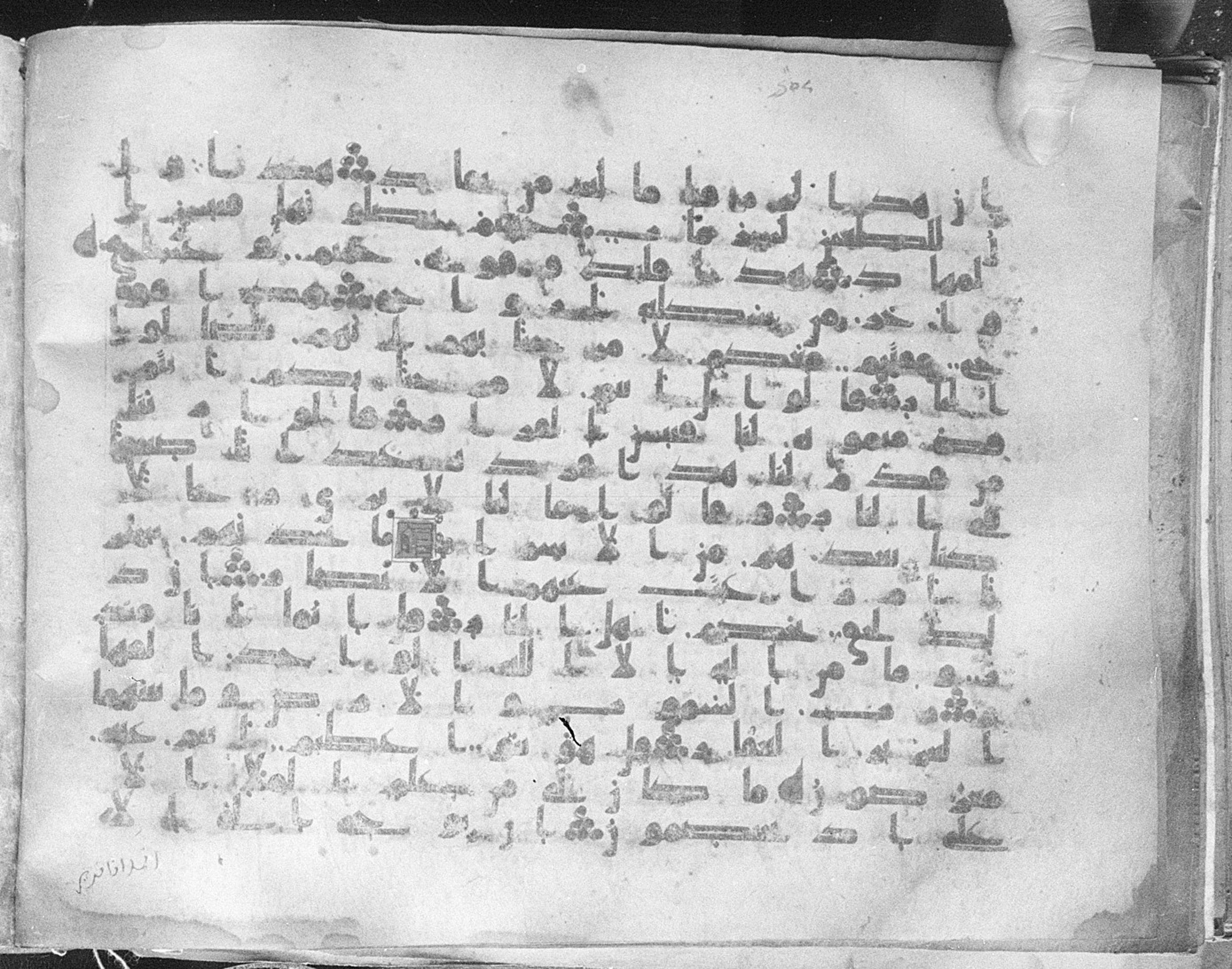 Meknes, Private library of Sherif ʿAbdarraḥmān b. Zīdān, no call number (Scan 1), in kūfī (type C.I) script, showing Surah 38:63 from 8th Century AD found in Meknes, Morocco, currently housed at Private library of Sherif ʿAbdarraḥmān b. Zīdān, Meknes (with fragments in Rabat, Kuwait, and private collections)