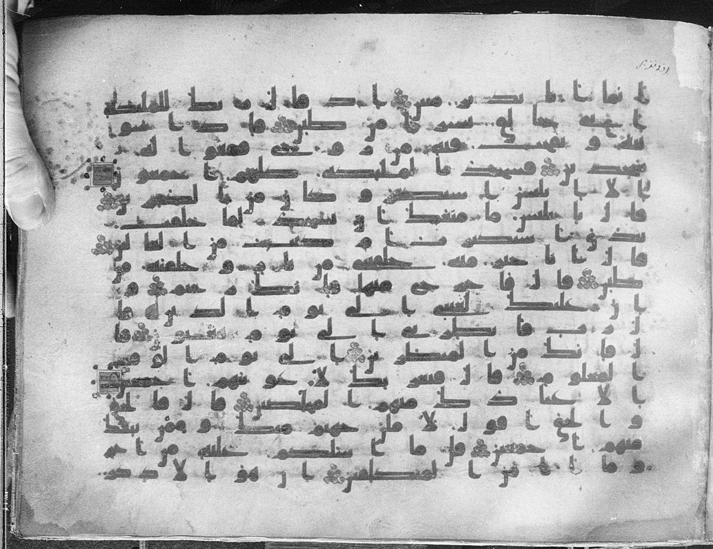 Meknes, Private library of Sherif ʿAbdarraḥmān b. Zīdān, no call number, in kūfī (type C.I) script, showing Surah 38:71 from 8th Century AD found in Meknes, Morocco, currently housed at Private library of Sherif ʿAbdarraḥmān b. Zīdān, Meknes (with fragments in Rabat, Kuwait, and private collections)