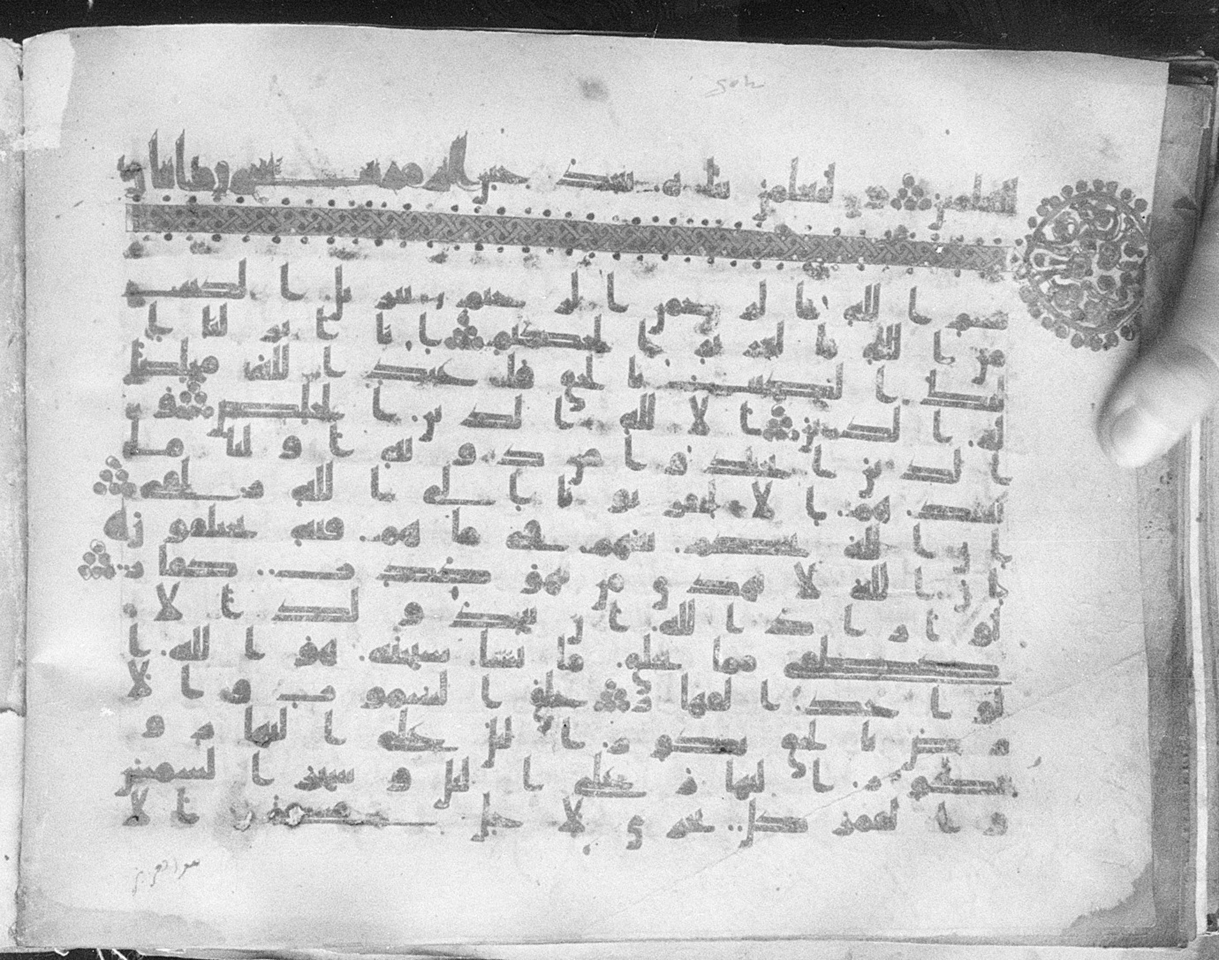 Meknes, Private library of Sherif ʿAbdarraḥmān b. Zīdān, no call number (Scan 1), in kūfī (type C.I) script, showing Surah 39:4 from 8th Century AD found in Meknes, Morocco, currently housed at Private library of Sherif ʿAbdarraḥmān b. Zīdān, Meknes (with fragments in Rabat, Kuwait, and private collections)