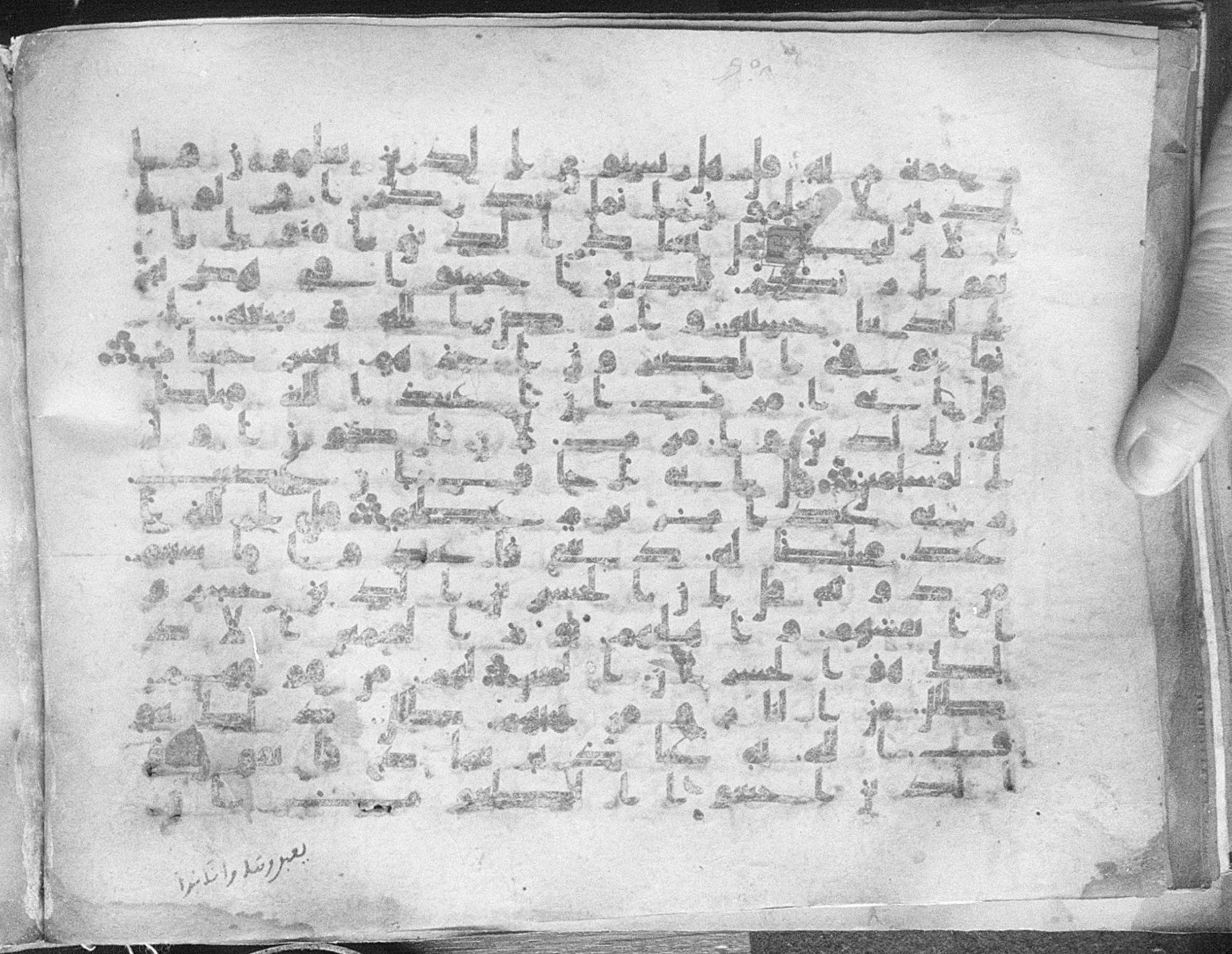 Meknes, Private library of Sherif ʿAbdarraḥmān b. Zīdān, no call number (Scan 1), in kūfī (type C.I) script, showing Surah 39:13 from 8th Century AD found in Meknes, Morocco, currently housed at Private library of Sherif ʿAbdarraḥmān b. Zīdān, Meknes (with fragments in Rabat, Kuwait, and private collections)