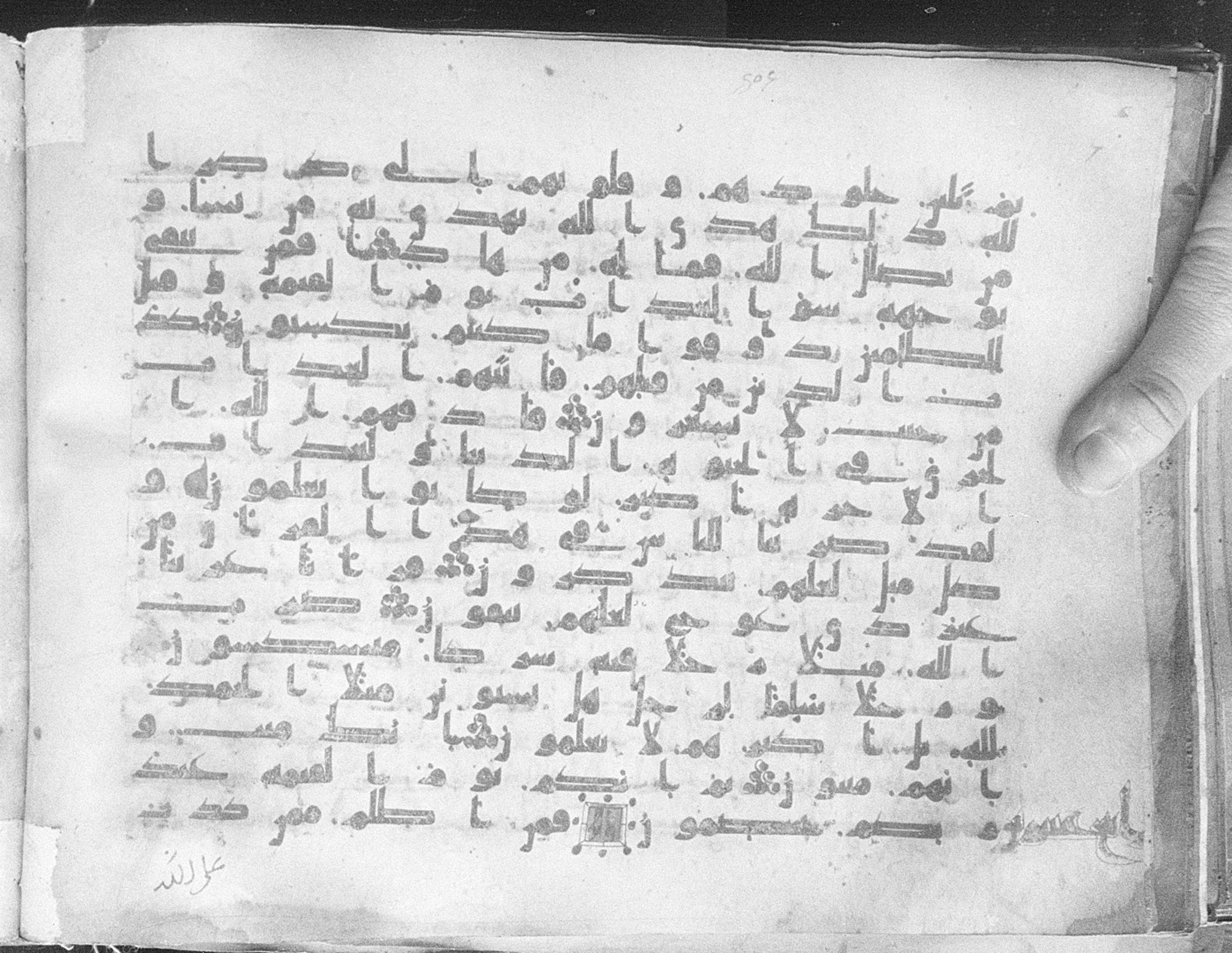 Meknes, Private library of Sherif ʿAbdarraḥmān b. Zīdān, no call number (Scan 1), in kūfī (type C.I) script, showing Surah 39:32 from 8th Century AD found in Meknes, Morocco, currently housed at Private library of Sherif ʿAbdarraḥmān b. Zīdān, Meknes (with fragments in Rabat, Kuwait, and private collections)