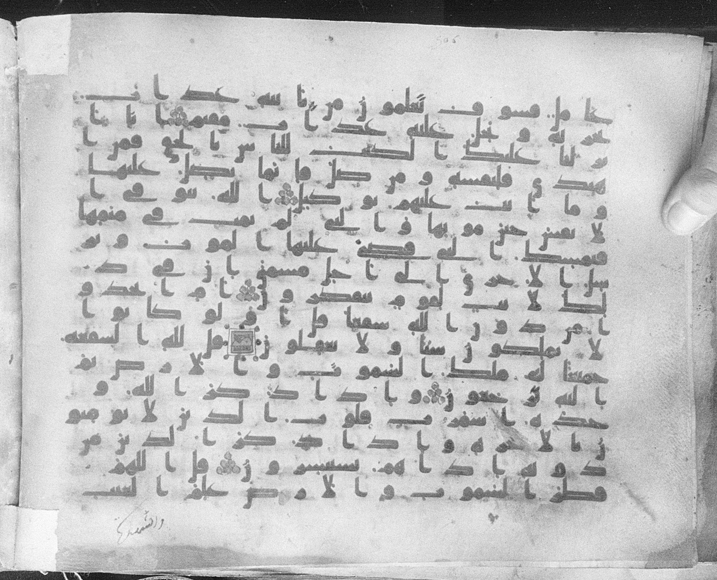 Meknes, Private library of Sherif ʿAbdarraḥmān b. Zīdān, no call number (Scan 1), in kūfī (type C.I) script, showing Surah 39:44 from 8th Century AD found in Meknes, Morocco, currently housed at Private library of Sherif ʿAbdarraḥmān b. Zīdān, Meknes (with fragments in Rabat, Kuwait, and private collections)
