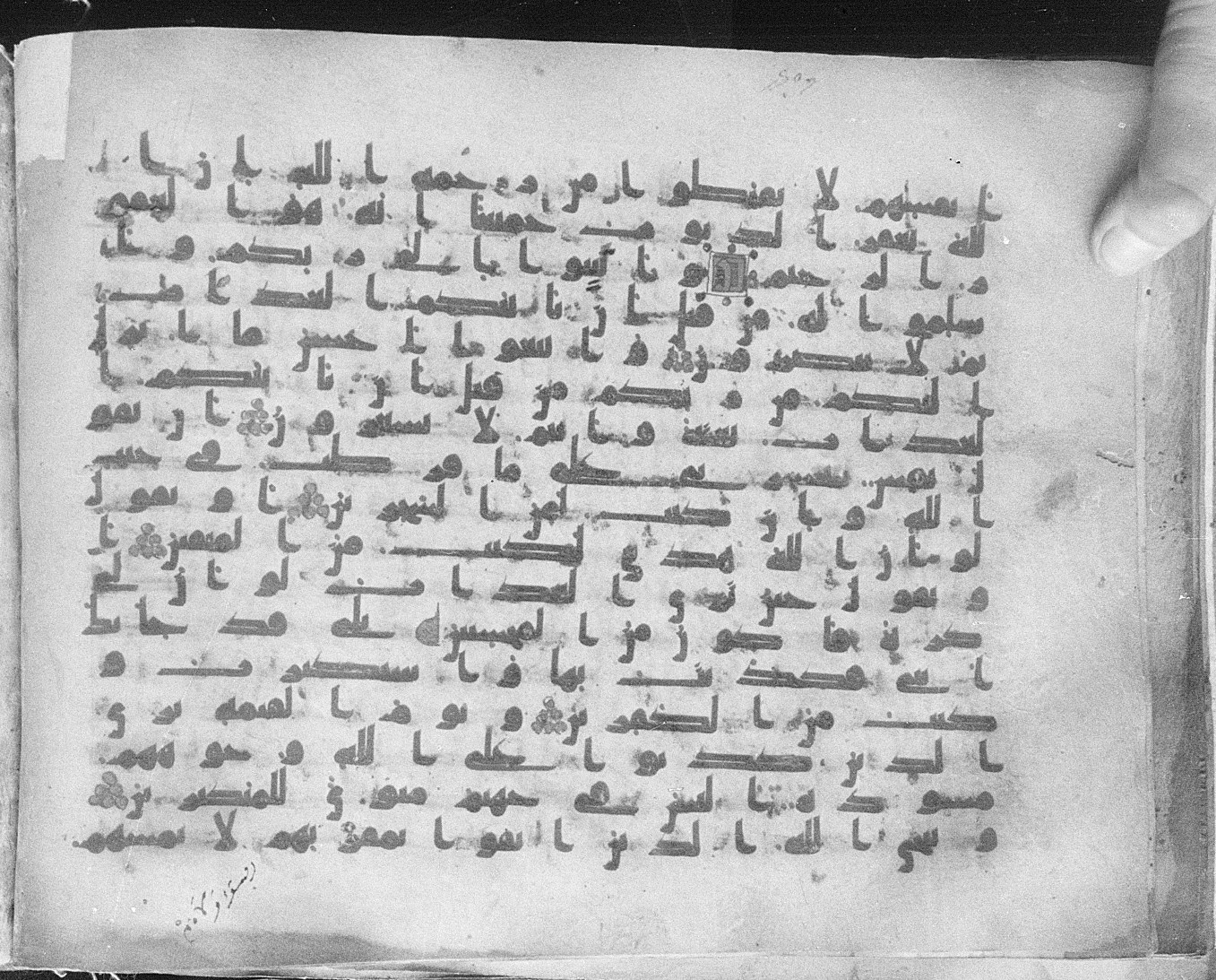 Meknes, Private library of Sherif ʿAbdarraḥmān b. Zīdān, no call number (Scan 2), in kūfī (type C.I) script, showing Surah 39:53 from 8th Century AD found in Meknes, Morocco, currently housed at Private library of Sherif ʿAbdarraḥmān b. Zīdān, Meknes (with fragments in Rabat, Kuwait, and private collections)