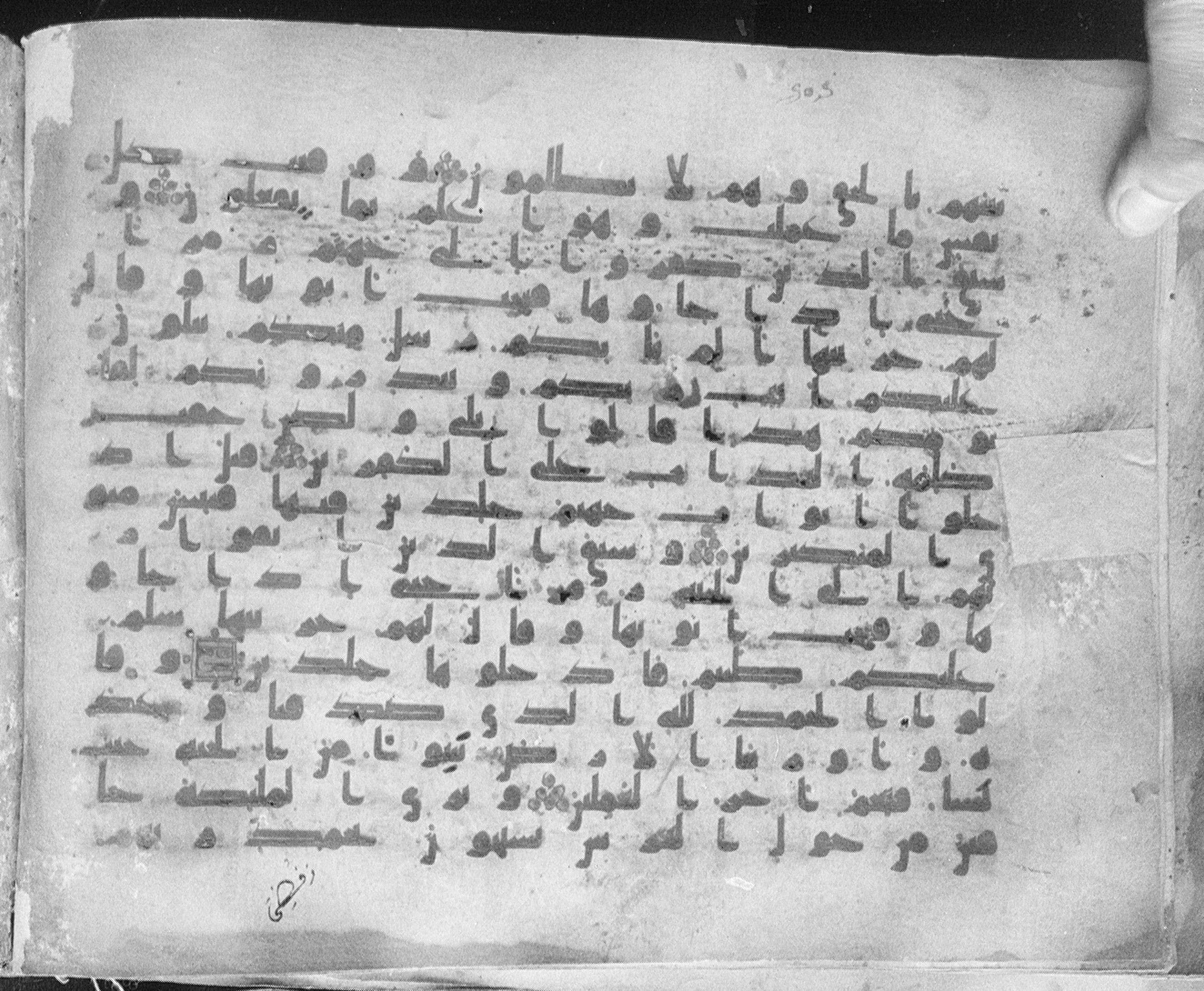 Meknes, Private library of Sherif ʿAbdarraḥmān b. Zīdān, no call number (Scan 1), in kūfī (type C.I) script, showing Surah 39:73 from 8th Century AD found in Meknes, Morocco, currently housed at Private library of Sherif ʿAbdarraḥmān b. Zīdān, Meknes (with fragments in Rabat, Kuwait, and private collections)