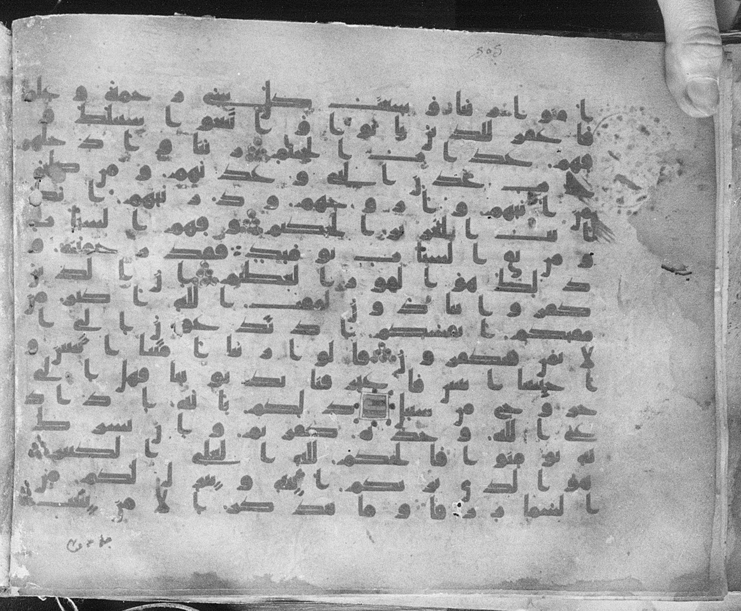 Meknes, Private library of Sherif ʿAbdarraḥmān b. Zīdān, no call number (Scan 1), in kūfī (type C.I) script, showing Surah 40:13 from 8th Century AD found in Meknes, Morocco, currently housed at Private library of Sherif ʿAbdarraḥmān b. Zīdān, Meknes (with fragments in Rabat, Kuwait, and private collections)