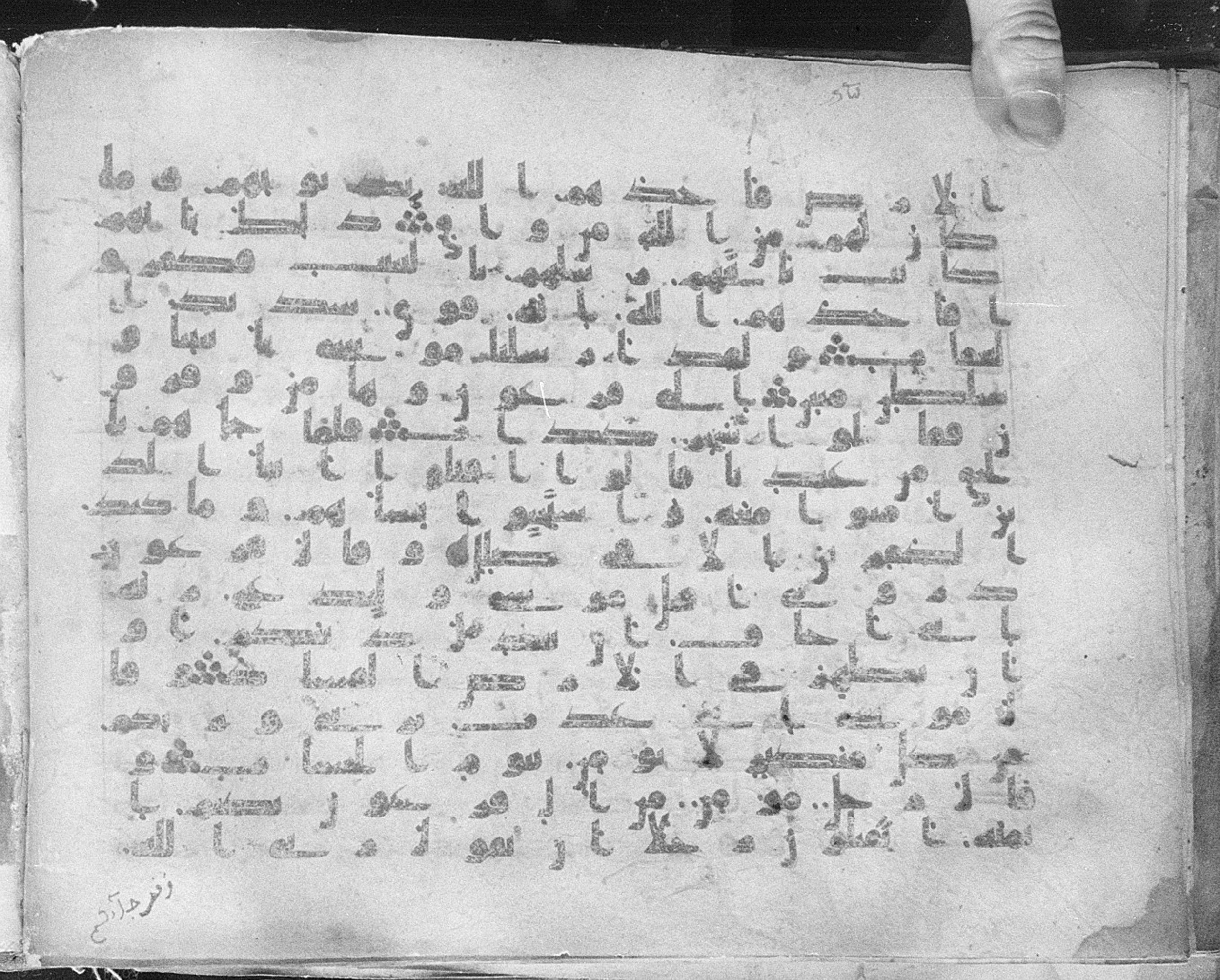 Meknes, Private library of Sherif ʿAbdarraḥmān b. Zīdān, no call number (Scan 2), in kūfī (type C.I) script, showing Surah 40:21 from 8th Century AD found in Meknes, Morocco, currently housed at Private library of Sherif ʿAbdarraḥmān b. Zīdān, Meknes (with fragments in Rabat, Kuwait, and private collections)