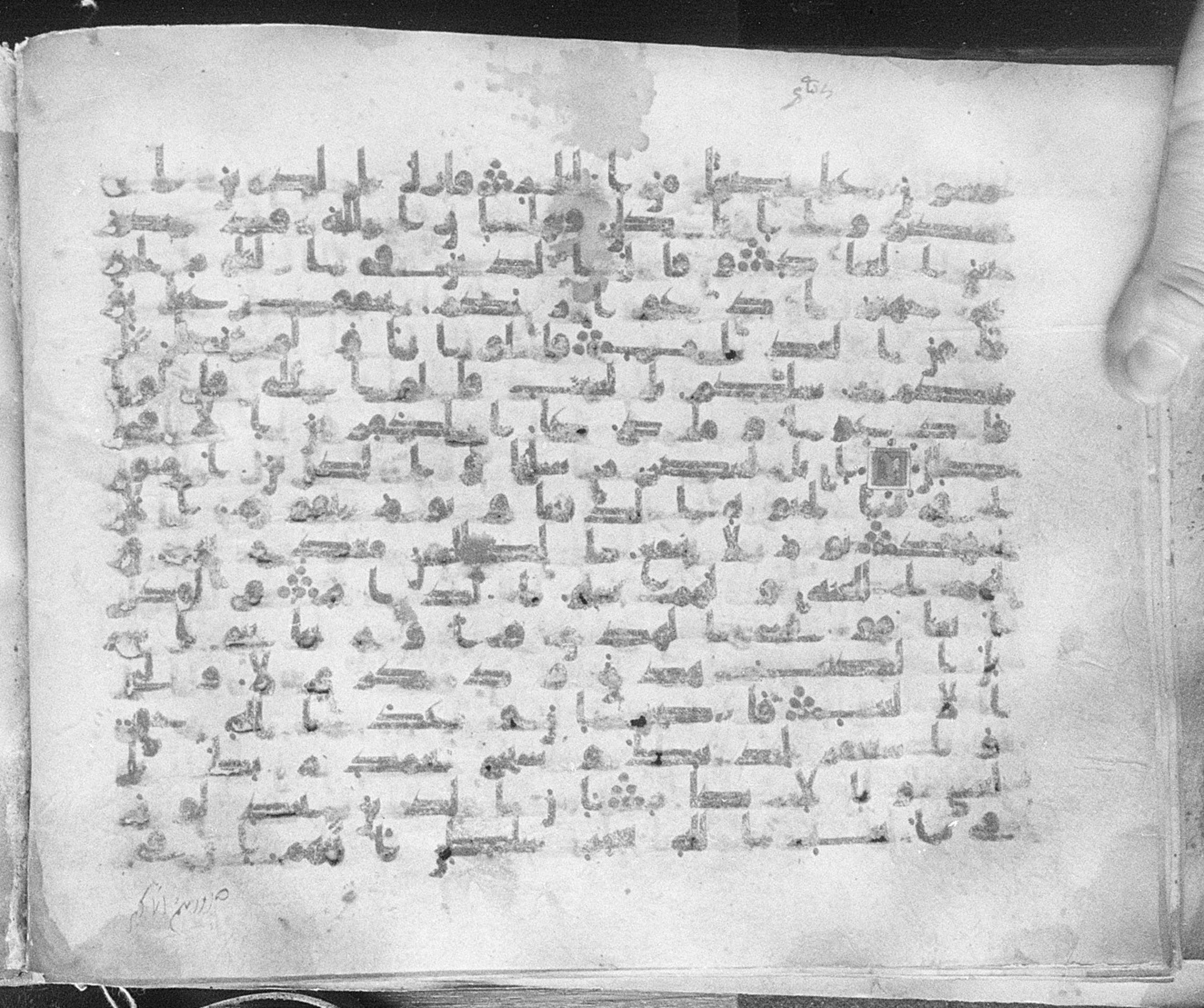 Meknes, Private library of Sherif ʿAbdarraḥmān b. Zīdān, no call number (Scan 1), in kūfī (type C.I) script, showing Surah 40:49 from 8th Century AD found in Meknes, Morocco, currently housed at Private library of Sherif ʿAbdarraḥmān b. Zīdān, Meknes (with fragments in Rabat, Kuwait, and private collections)