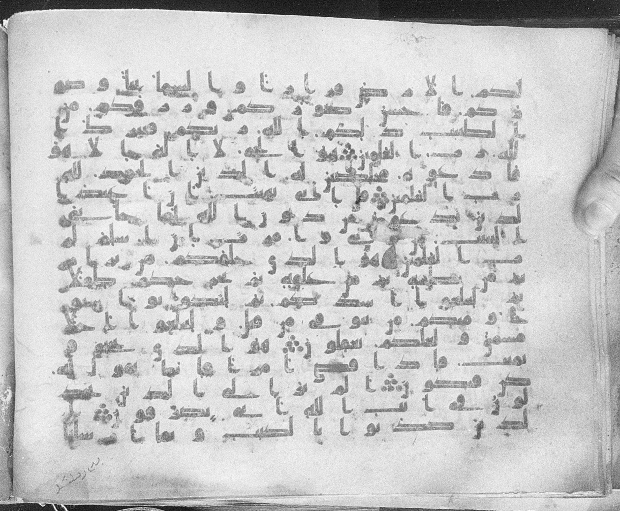 Meknes, Private library of Sherif ʿAbdarraḥmān b. Zīdān, no call number (Scan 2), in kūfī (type C.I) script, showing Surah 40:64 from 8th Century AD found in Meknes, Morocco, currently housed at Private library of Sherif ʿAbdarraḥmān b. Zīdān, Meknes (with fragments in Rabat, Kuwait, and private collections)
