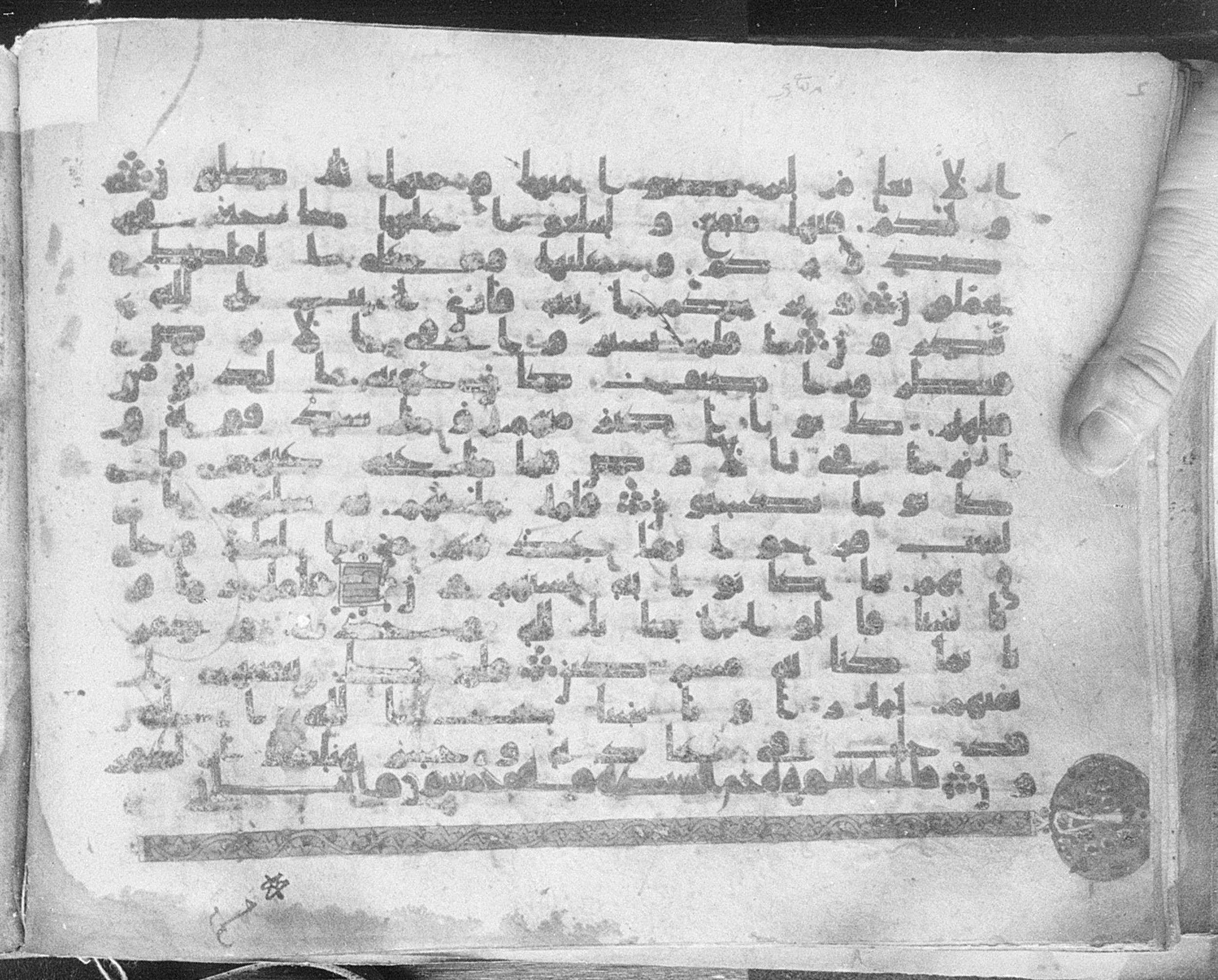 Meknes, Private library of Sherif ʿAbdarraḥmān b. Zīdān, no call number (Scan 1), in kūfī (type C.I) script, showing Surah 40:83 from 8th Century AD found in Meknes, Morocco, currently housed at Private library of Sherif ʿAbdarraḥmān b. Zīdān, Meknes (with fragments in Rabat, Kuwait, and private collections)
