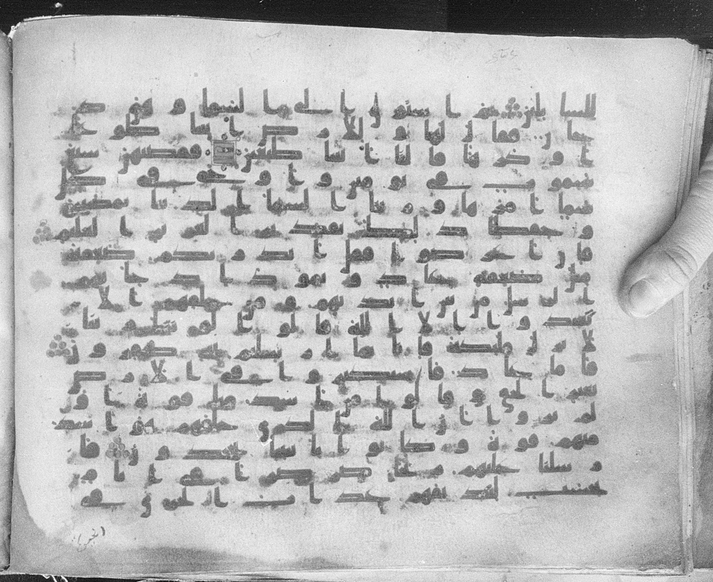 Meknes, Private library of Sherif ʿAbdarraḥmān b. Zīdān, no call number (Scan 1), in kūfī (type C.I) script, showing Surah 41:13 from 8th Century AD found in Meknes, Morocco, currently housed at Private library of Sherif ʿAbdarraḥmān b. Zīdān, Meknes (with fragments in Rabat, Kuwait, and private collections)