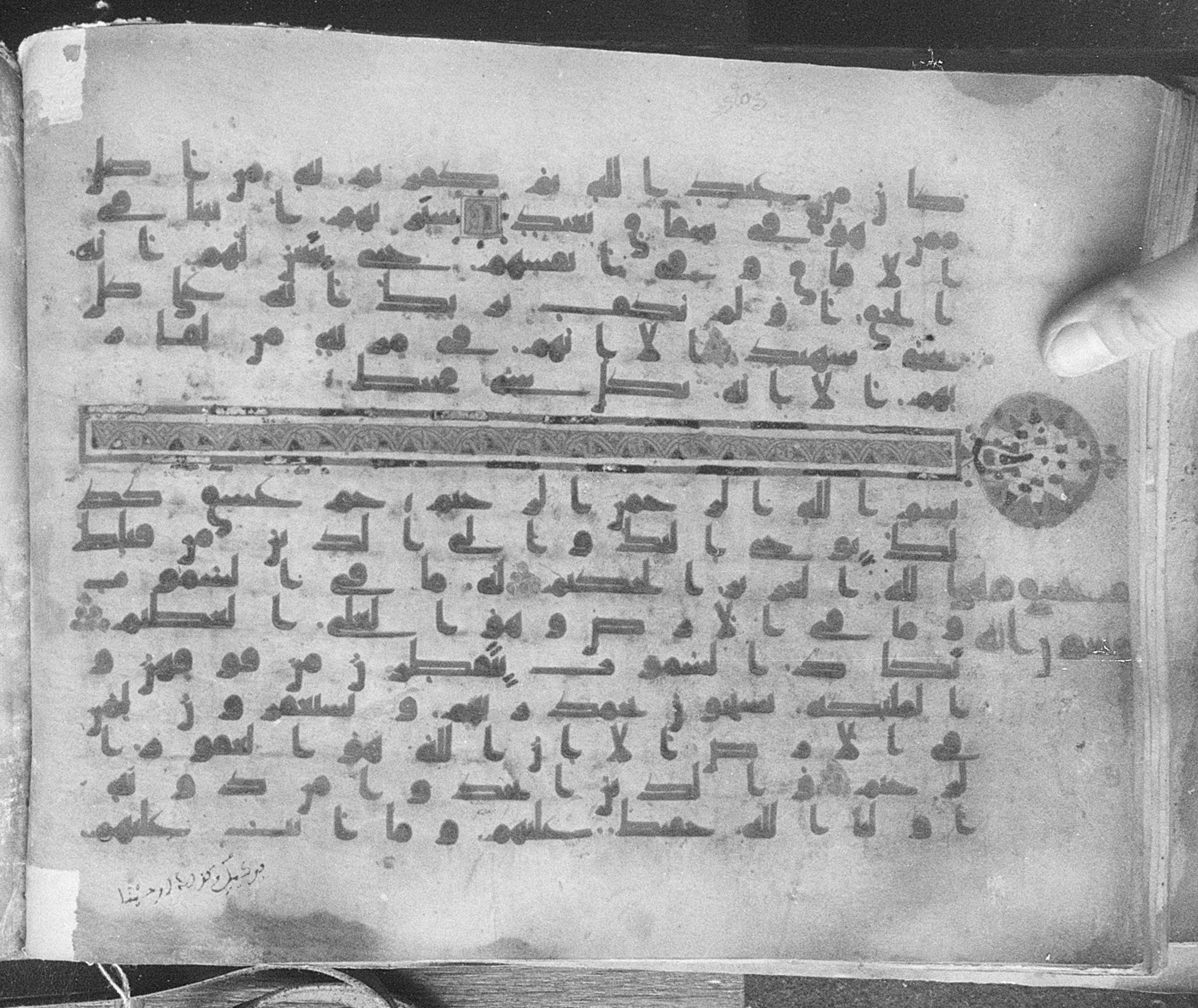 Meknes, Private library of Sherif ʿAbdarraḥmān b. Zīdān, no call number (Scan 1), in kūfī (type C.I) script, showing Surah 42:2 from 8th Century AD found in Meknes, Morocco, currently housed at Private library of Sherif ʿAbdarraḥmān b. Zīdān, Meknes (with fragments in Rabat, Kuwait, and private collections)