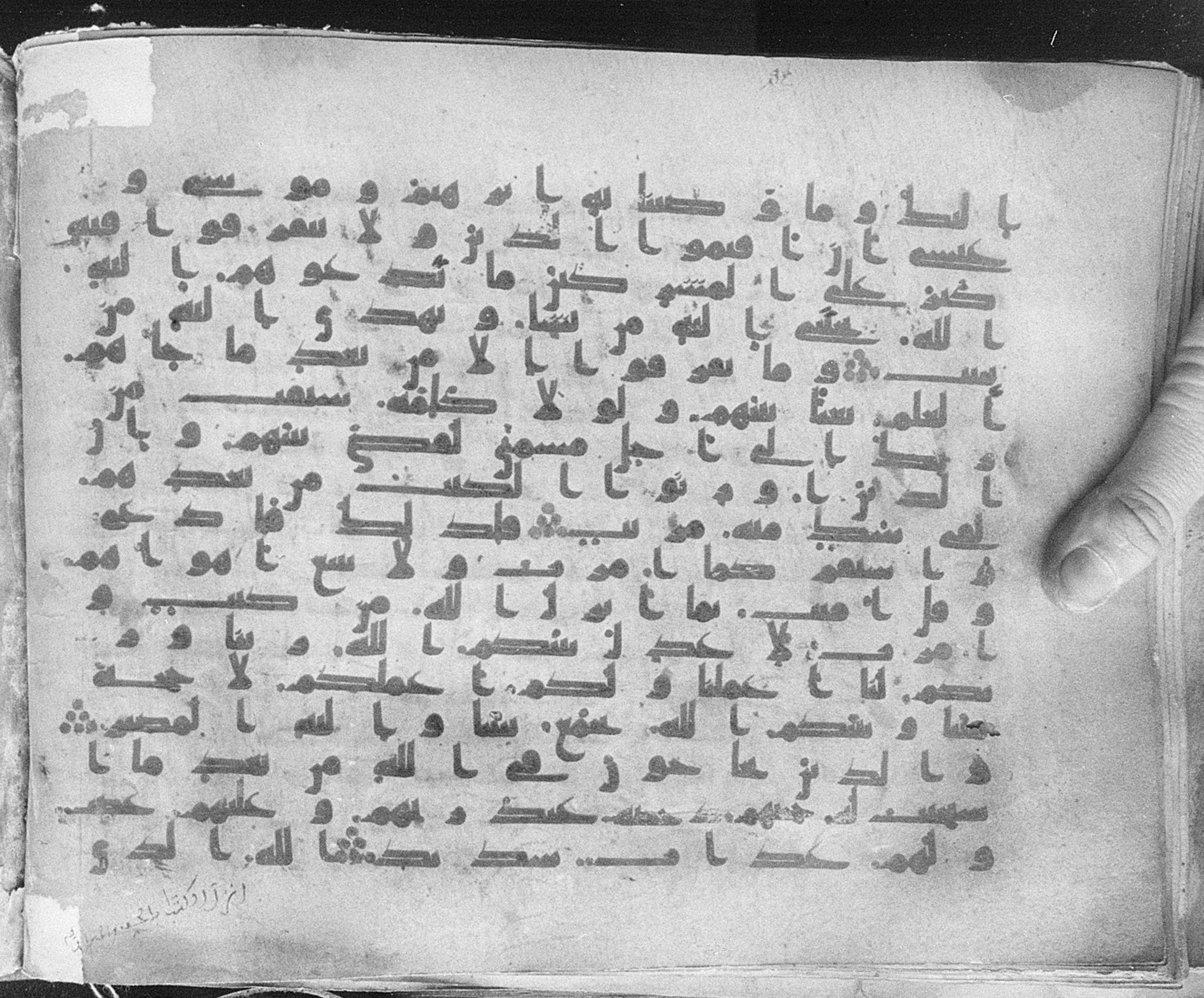 Meknes, Private library of Sherif ʿAbdarraḥmān b. Zīdān, no call number (Scan 1), in kūfī (type C.I) script, showing Surah 42:16 from 8th Century AD found in Meknes, Morocco, currently housed at Private library of Sherif ʿAbdarraḥmān b. Zīdān, Meknes (with fragments in Rabat, Kuwait, and private collections)
