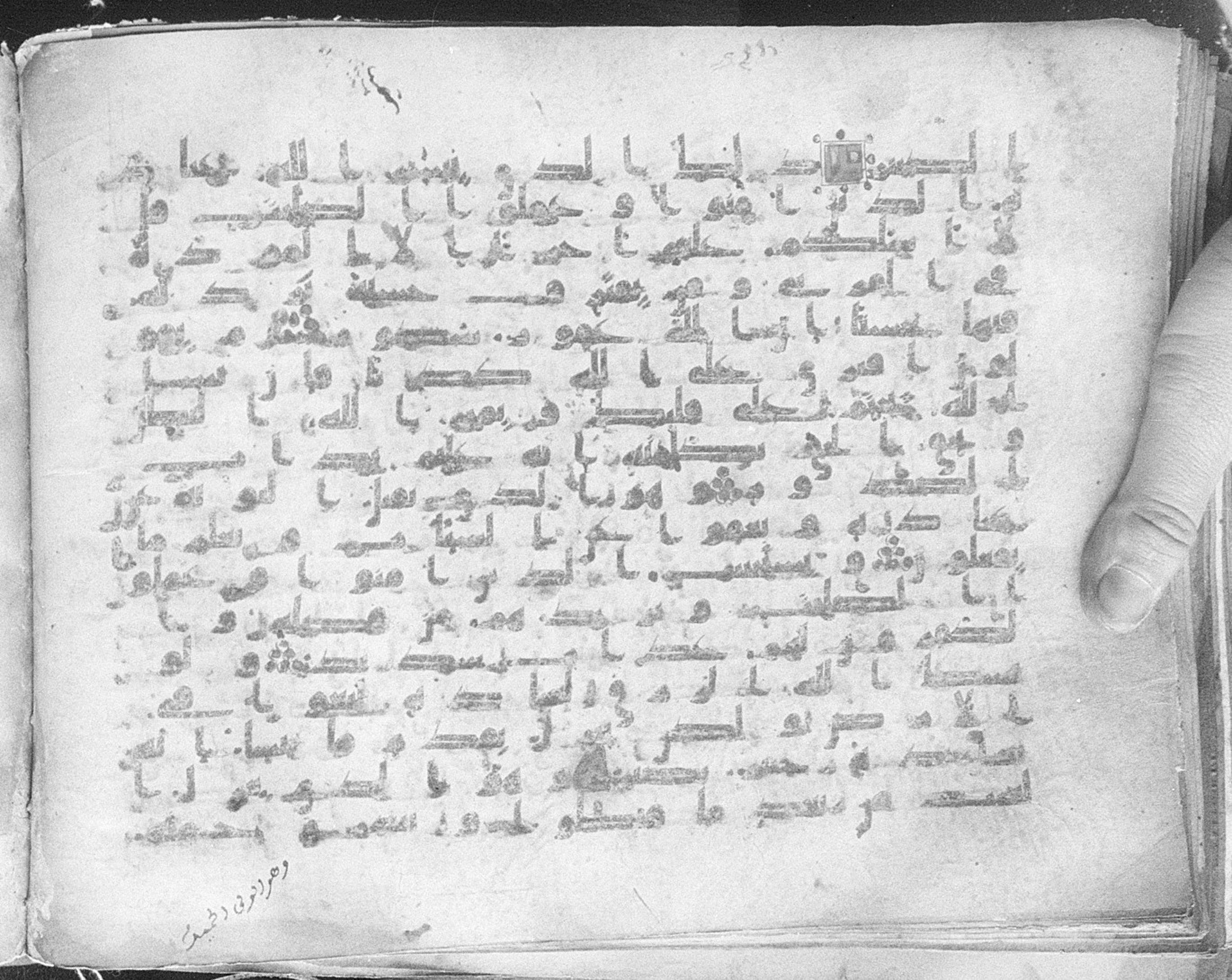 Meknes, Private library of Sherif ʿAbdarraḥmān b. Zīdān, no call number (Scan 1), in kūfī (type C.I) script, showing Surah 42:23 from 8th Century AD found in Meknes, Morocco, currently housed at Private library of Sherif ʿAbdarraḥmān b. Zīdān, Meknes (with fragments in Rabat, Kuwait, and private collections)
