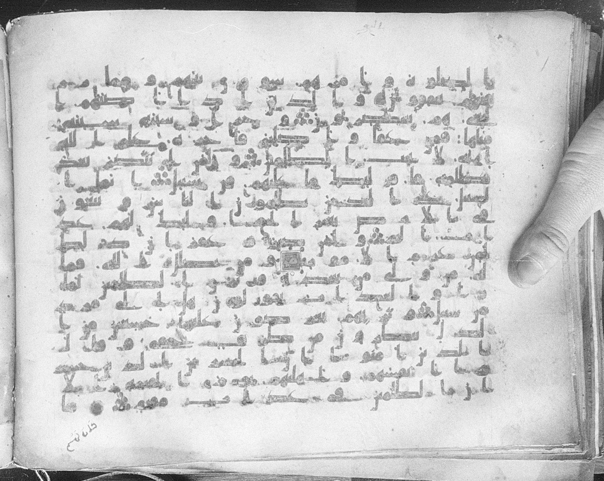 Meknes, Private library of Sherif ʿAbdarraḥmān b. Zīdān, no call number (Scan 1), in kūfī (type C.I) script, showing Surah 42:39 from 8th Century AD found in Meknes, Morocco, currently housed at Private library of Sherif ʿAbdarraḥmān b. Zīdān, Meknes (with fragments in Rabat, Kuwait, and private collections)