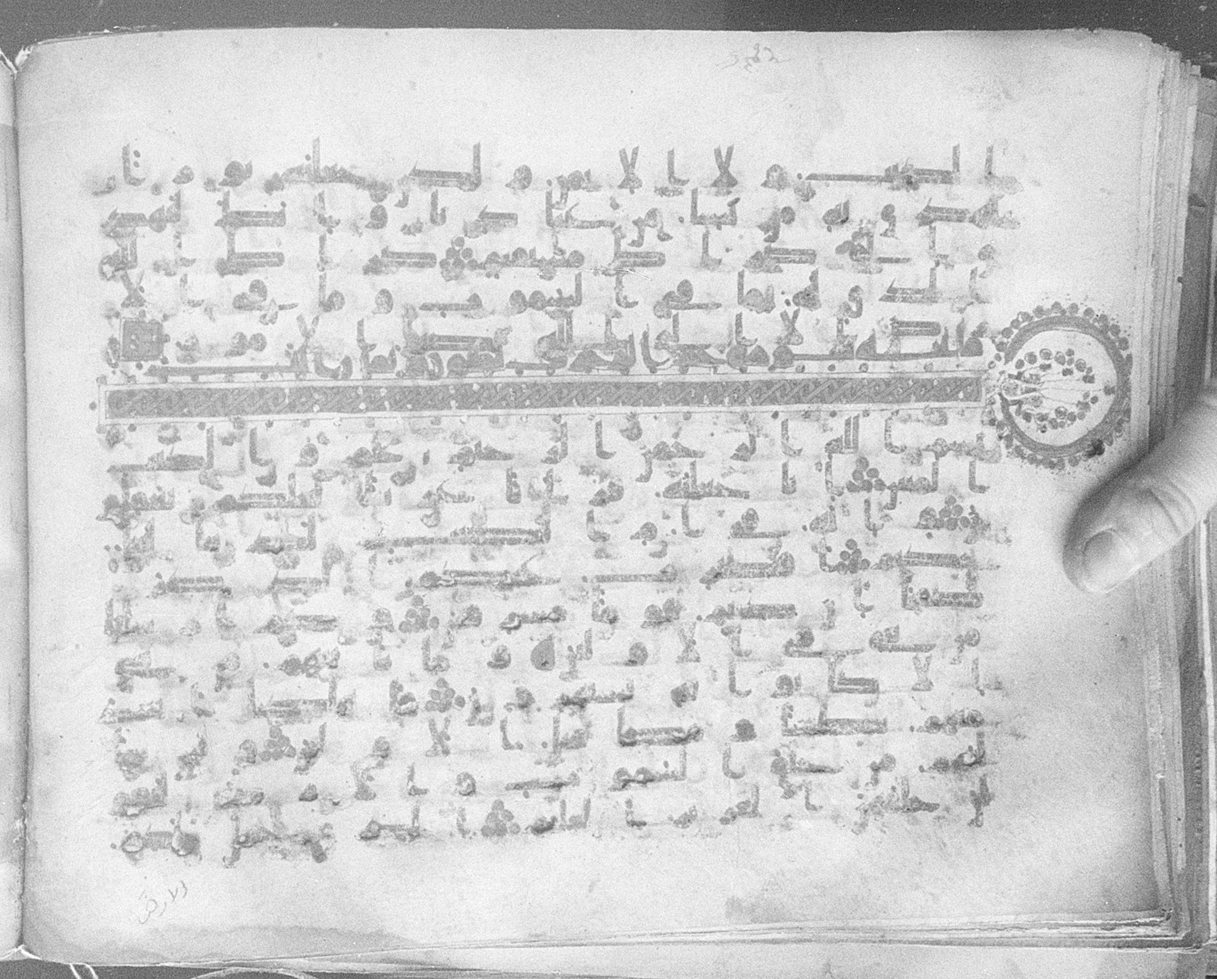 Meknes, Private library of Sherif ʿAbdarraḥmān b. Zīdān, no call number (Scan 1), in kūfī (type C.I) script, showing Surah 43:2 from 8th Century AD found in Meknes, Morocco, currently housed at Private library of Sherif ʿAbdarraḥmān b. Zīdān, Meknes (with fragments in Rabat, Kuwait, and private collections)