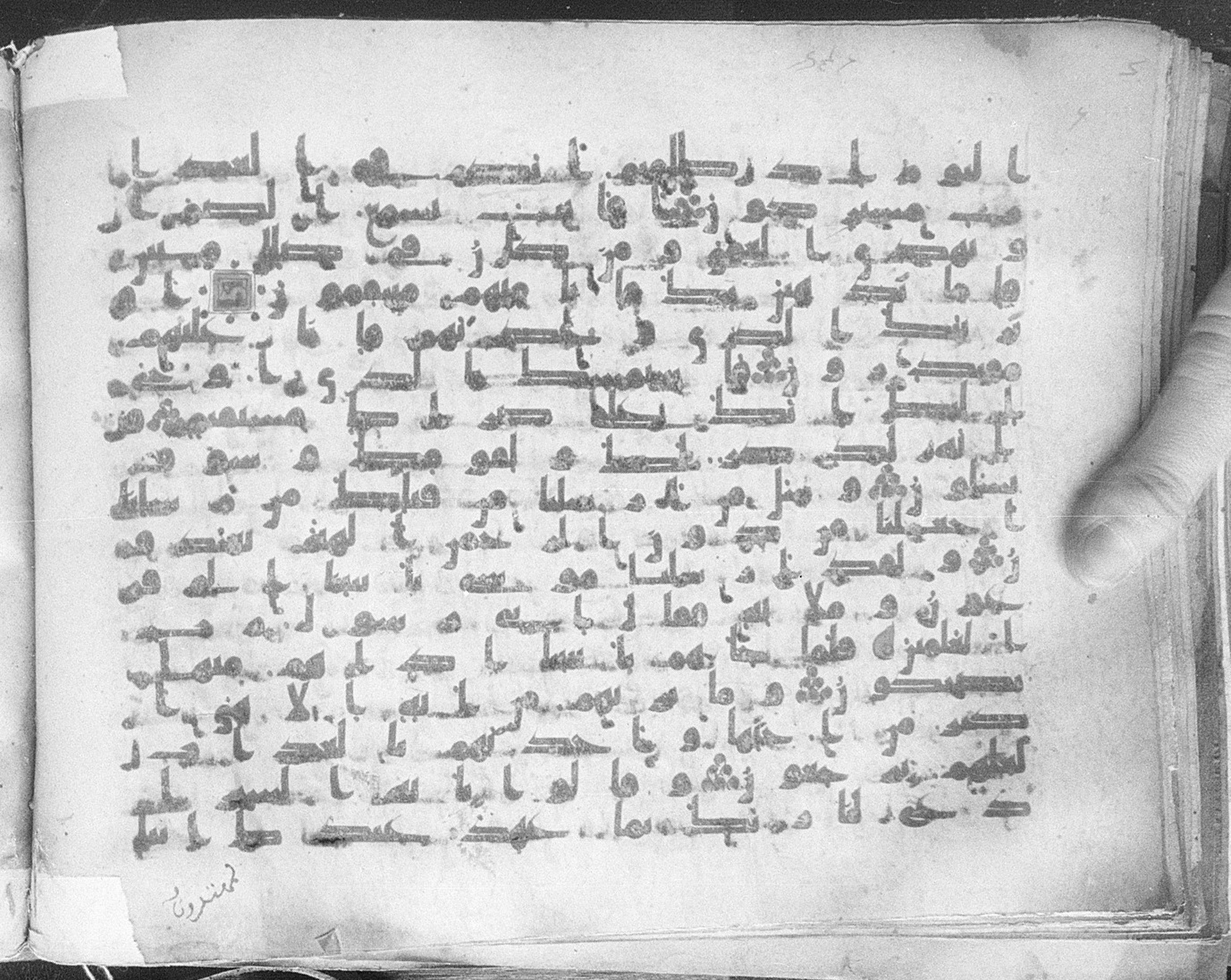 Meknes, Private library of Sherif ʿAbdarraḥmān b. Zīdān, no call number (Scan 2), in kūfī (type C.I) script, showing Surah 43:39 from 8th Century AD found in Meknes, Morocco, currently housed at Private library of Sherif ʿAbdarraḥmān b. Zīdān, Meknes (with fragments in Rabat, Kuwait, and private collections)