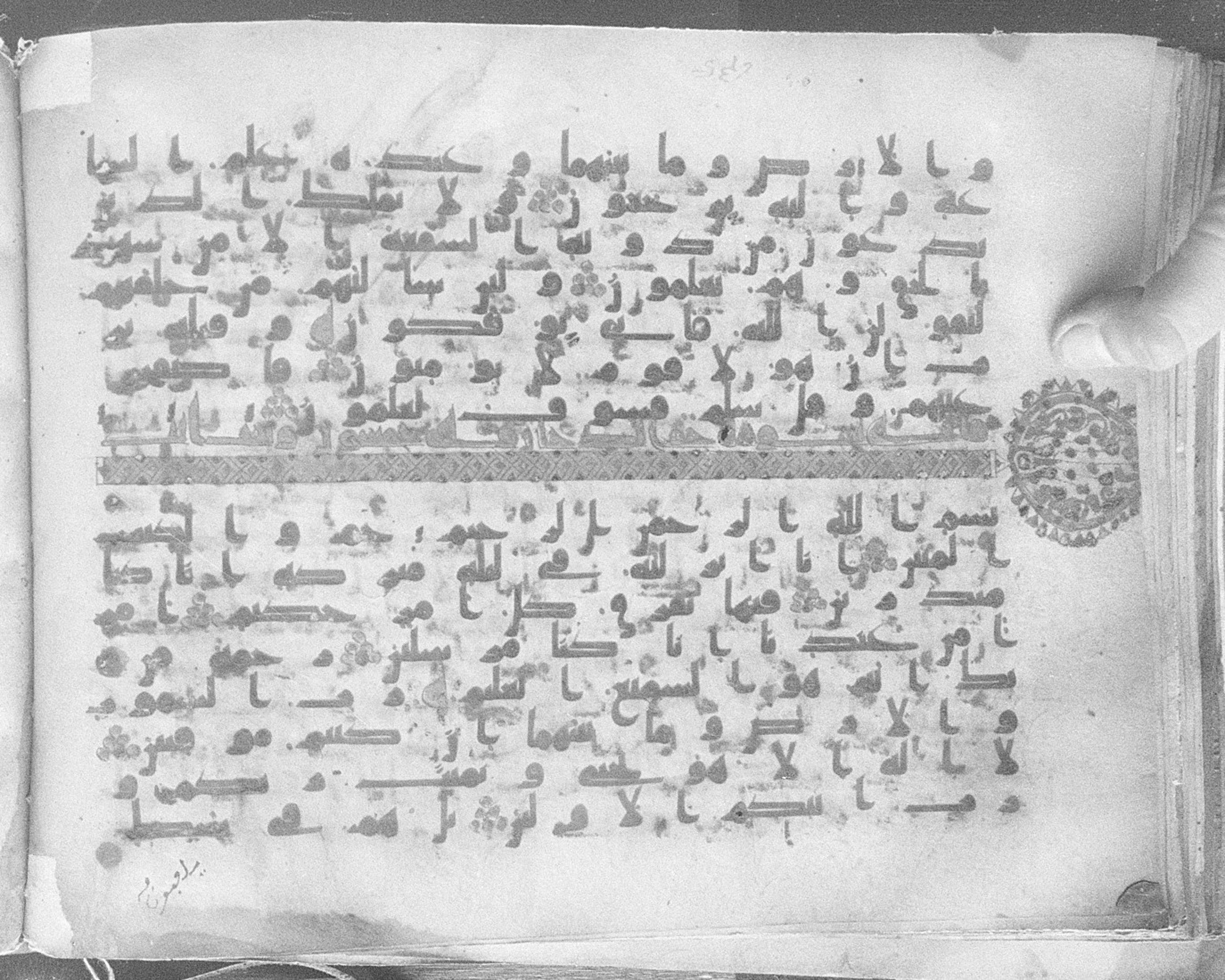 Meknes, Private library of Sherif ʿAbdarraḥmān b. Zīdān, no call number (Scan 1), in kūfī (type C.I) script, showing Surah 44:2 from 8th Century AD found in Meknes, Morocco, currently housed at Private library of Sherif ʿAbdarraḥmān b. Zīdān, Meknes (with fragments in Rabat, Kuwait, and private collections)