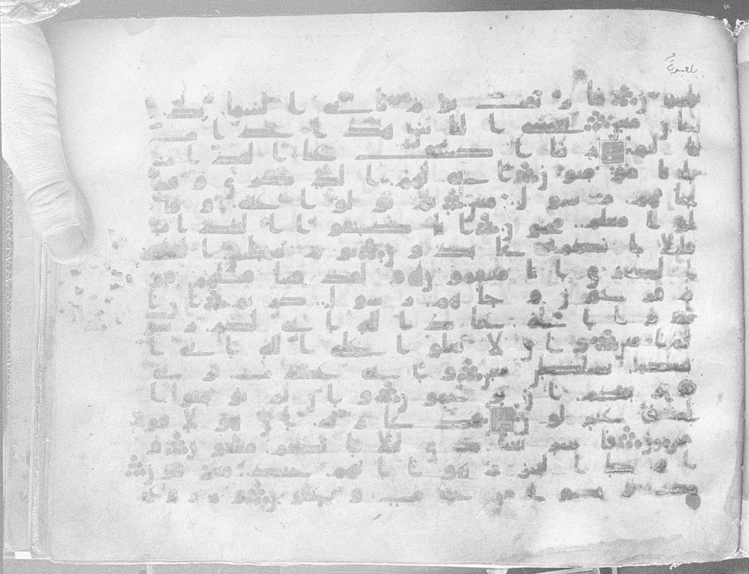 Meknes, Private library of Sherif ʿAbdarraḥmān b. Zīdān, no call number, in kūfī (type C.I) script, showing Surah 44:21 from 8th Century AD found in Meknes, Morocco, currently housed at Private library of Sherif ʿAbdarraḥmān b. Zīdān, Meknes (with fragments in Rabat, Kuwait, and private collections)