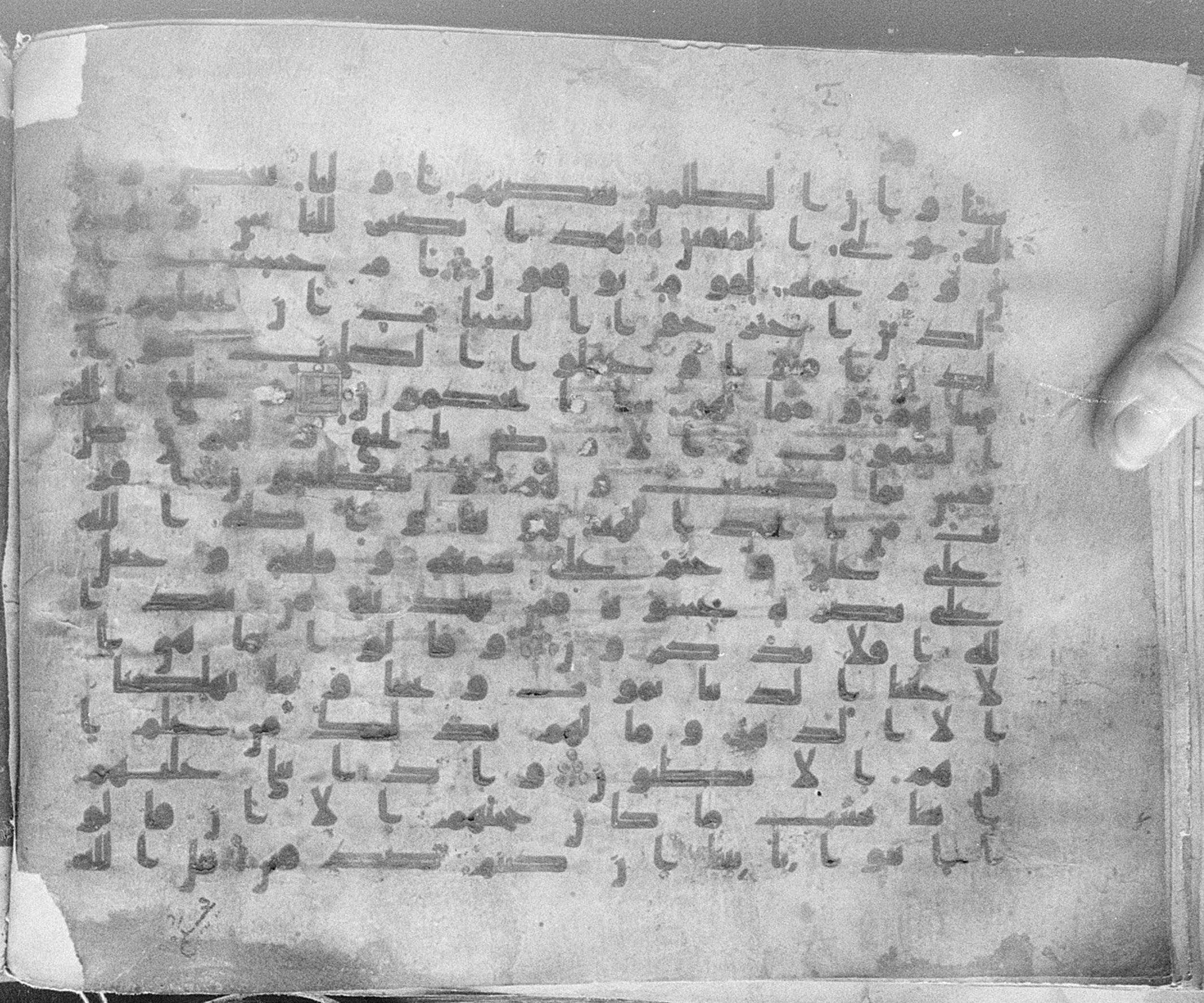 Meknes, Private library of Sherif ʿAbdarraḥm