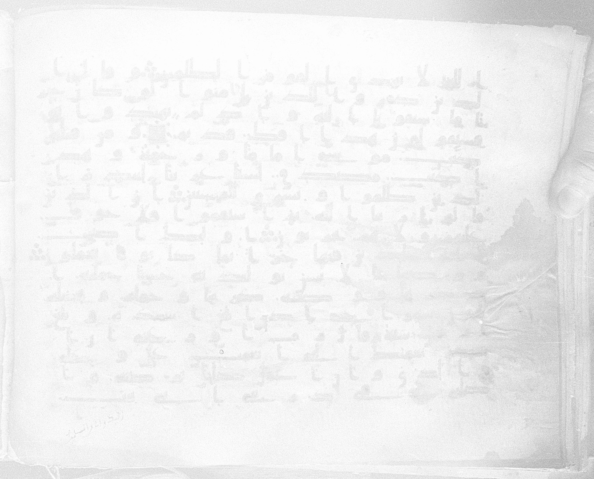 Meknes, Private library of Sherif ʿAbdarraḥmān b. Zīdān, no call number (Scan 1), in kūfī (type C.I) script, showing Surah 46:13 from 8th Century AD found in Meknes, Morocco, currently housed at Private library of Sherif ʿAbdarraḥmān b. Zīdān, Meknes (with fragments in Rabat, Kuwait, and private collections)