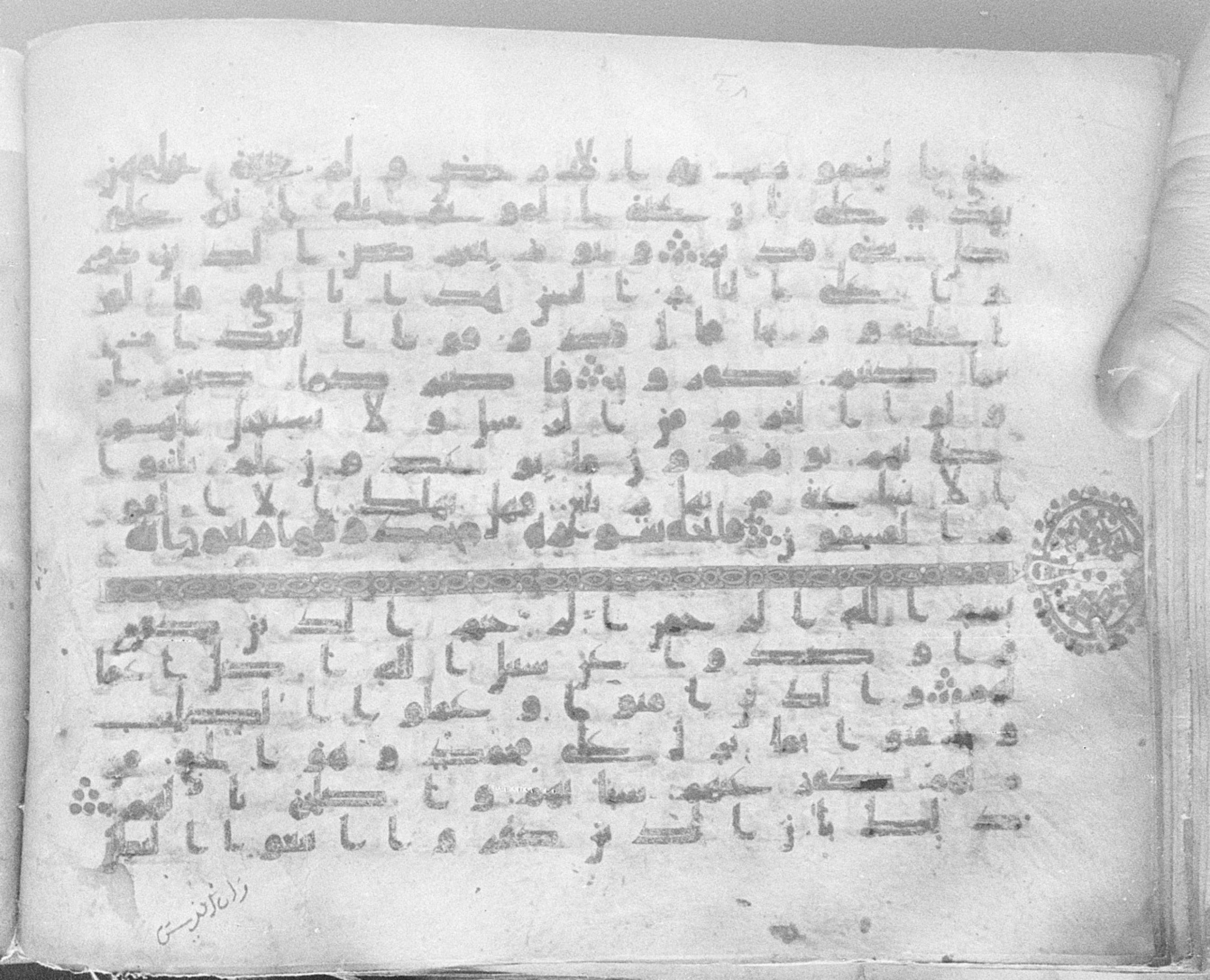 Meknes, Private library of Sherif ʿAbdarraḥmān b. Zīdān, no call number (Scan 1), in kūfī (type C.I) script, showing Surah 47:2 from 8th Century AD found in Meknes, Morocco, currently housed at Private library of Sherif ʿAbdarraḥmān b. Zīdān, Meknes (with fragments in Rabat, Kuwait, and private collections)