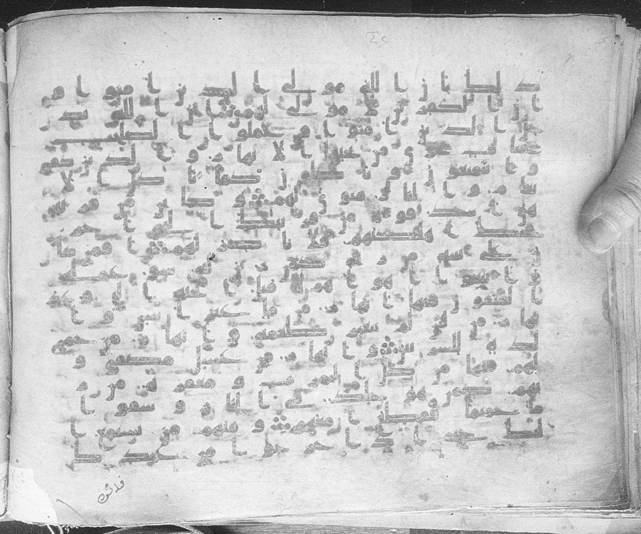 Meknes, Private library of Sherif ʿAbdarraḥmān b. Zīdān, no call number (Scan 1), in kūfī (type C.I) script, showing Surah 47:13 from 8th Century AD found in Meknes, Morocco, currently housed at Private library of Sherif ʿAbdarraḥmān b. Zīdān, Meknes (with fragments in Rabat, Kuwait, and private collections)