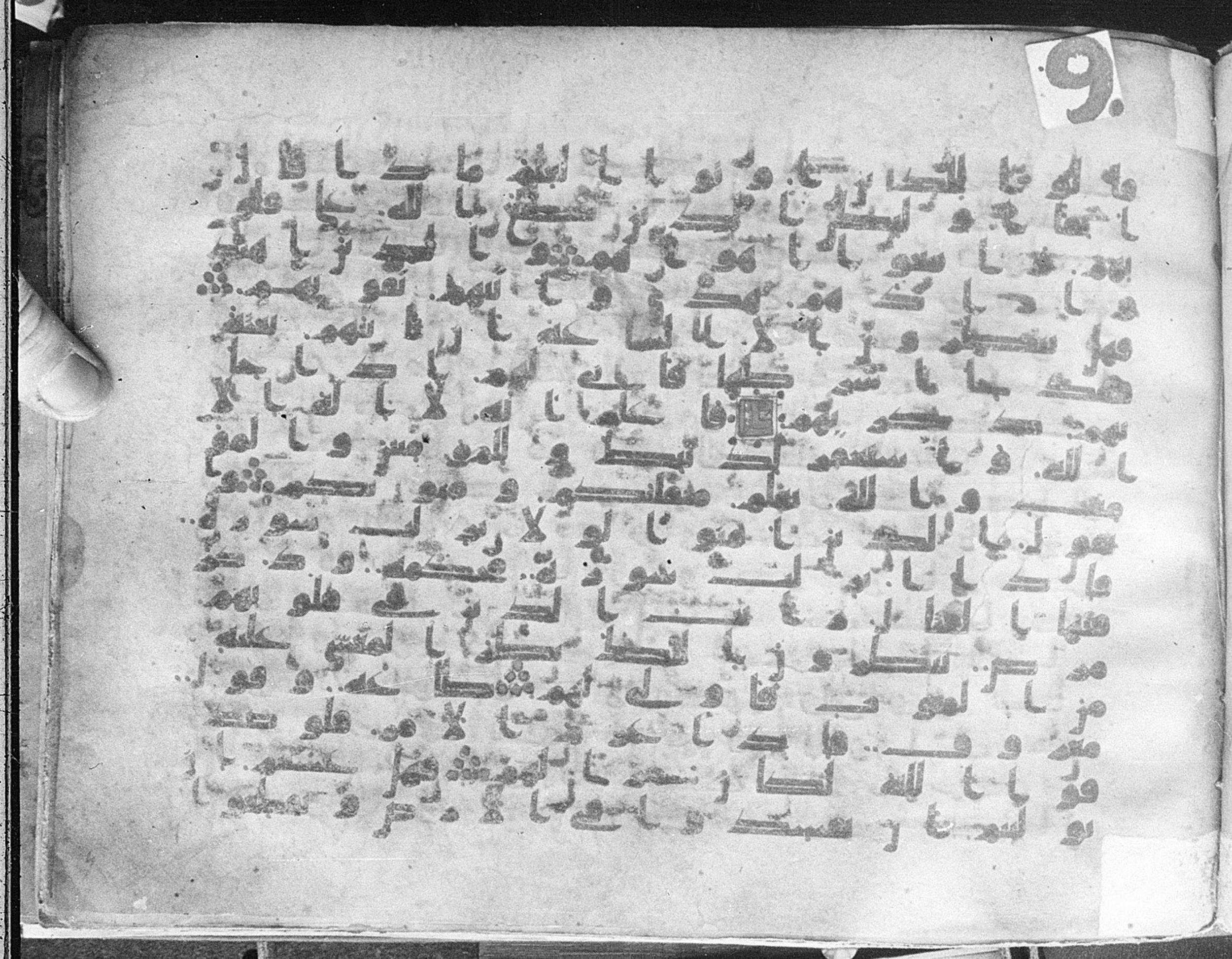 Meknes, Private library of Sherif ʿAbdarraḥmān b. Zīdān, no call number (Scan 3), in kūfī (type C.I) script, showing Surah 47:16 from 8th Century AD found in Meknes, Morocco, currently housed at Private library of Sherif ʿAbdarraḥmān b. Zīdān, Meknes (with fragments in Rabat, Kuwait, and private collections)