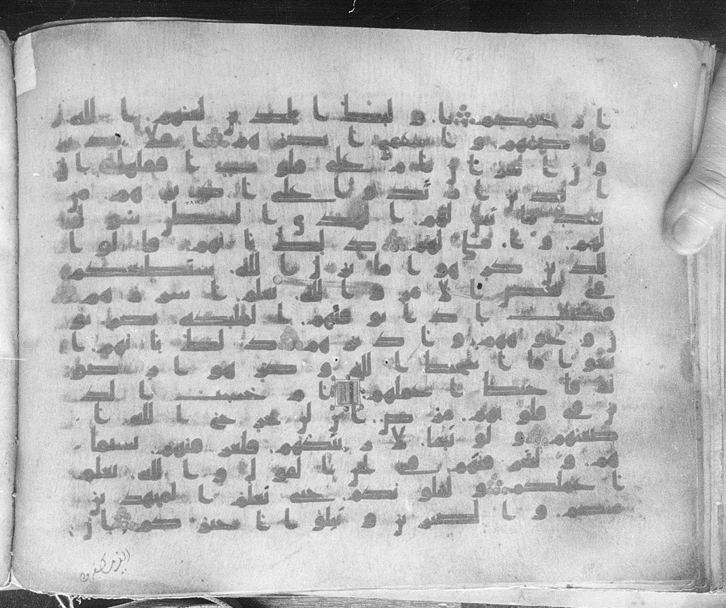 Meknes, Private library of Sherif ʿAbdarraḥmān b. Zīdān, no call number (Scan 1), in kūfī (type C.I) script, showing Surah 47:32 from 8th Century AD found in Meknes, Morocco, currently housed at Private library of Sherif ʿAbdarraḥmān b. Zīdān, Meknes (with fragments in Rabat, Kuwait, and private collections)