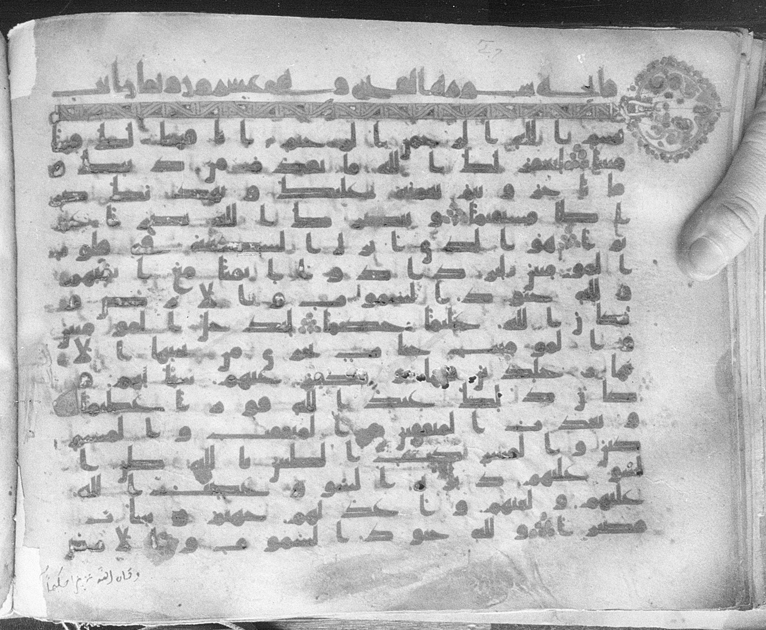 Meknes, Private library of Sherif ʿAbdarraḥmān b. Zīdān, no call number (Scan 1), in kūfī (type C.I) script, showing Surah 48:3 from 8th Century AD found in Meknes, Morocco, currently housed at Private library of Sherif ʿAbdarraḥmān b. Zīdān, Meknes (with fragments in Rabat, Kuwait, and private collections)