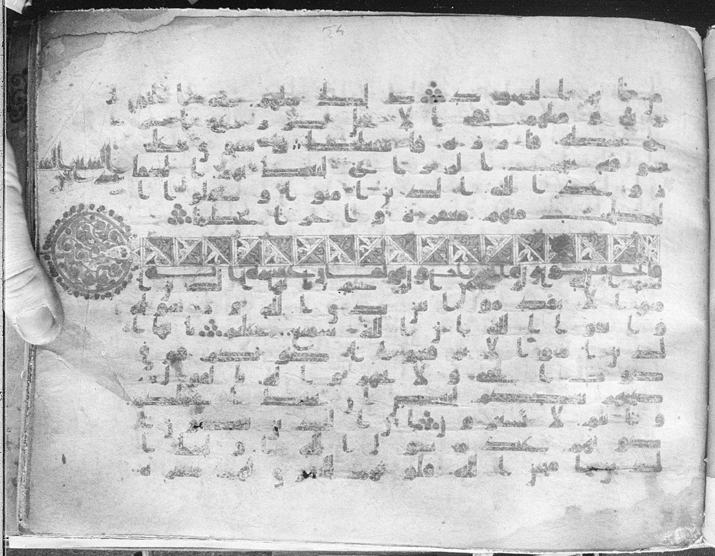 Meknes, Private library of Sherif ʿAbdarraḥmān b. Zīdān, no call number, in kūfī (type C.I) script, showing Surah 49:2 from 8th Century AD found in Meknes, Morocco, currently housed at Private library of Sherif ʿAbdarraḥmān b. Zīdān, Meknes (with fragments in Rabat, Kuwait, and private collections)
