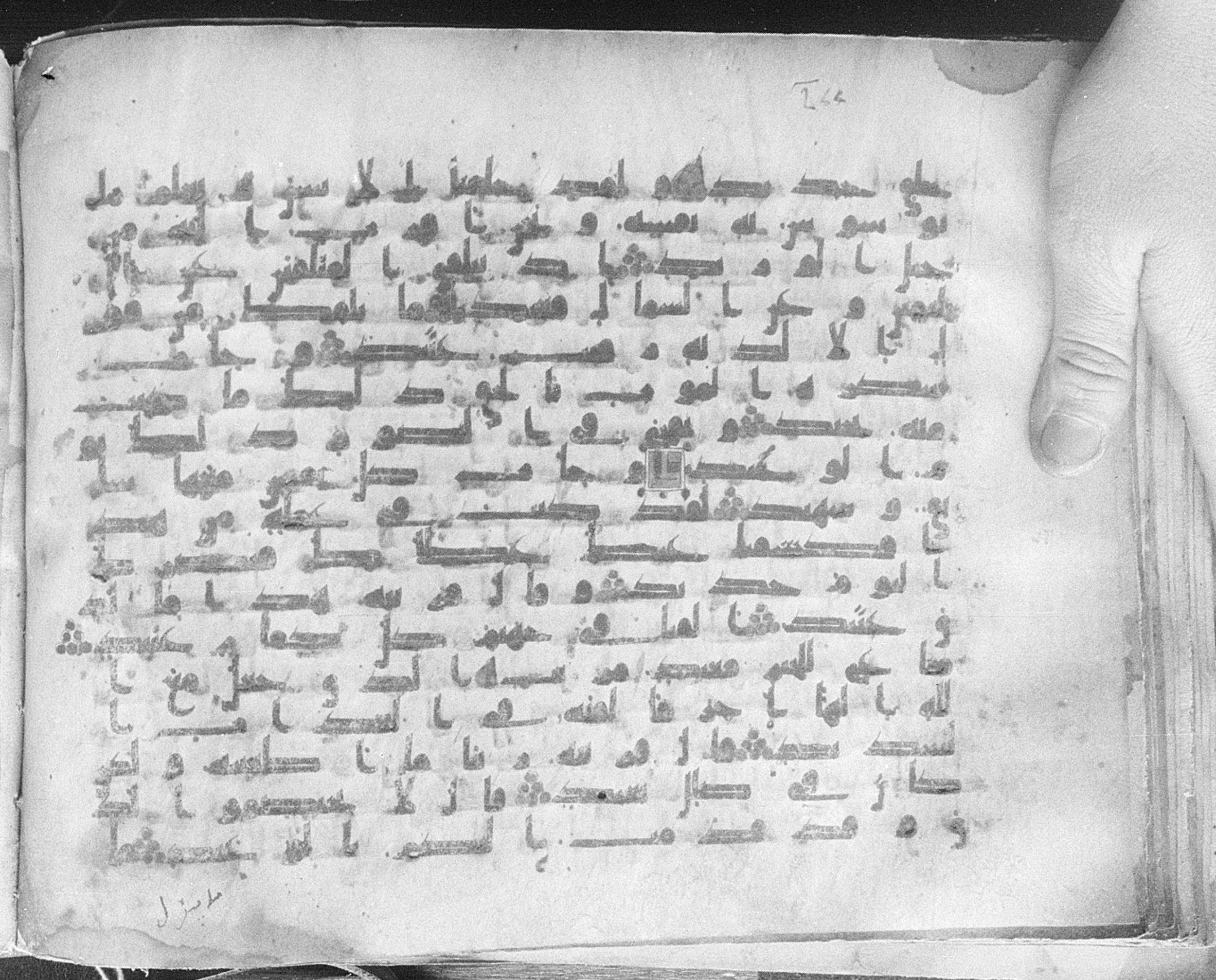 Meknes, Private library of Sherif ʿAbdarraḥmān b. Zīdān, no call number (Scan 1), in kūfī (type C.I) script, showing Surah 50:21 from 8th Century AD found in Meknes, Morocco, currently housed at Private library of Sherif ʿAbdarraḥmān b. Zīdān, Meknes (with fragments in Rabat, Kuwait, and private collections)